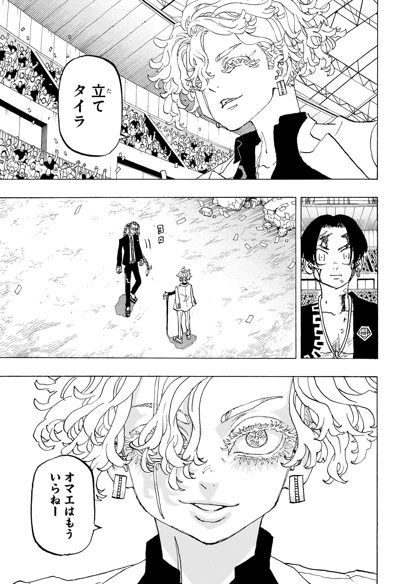 NEGAI NO ASTRO - raw - Chapter 43 - https://jpdd.ccdd.to/JPDD/negainoastro/430000/kbzdkqbl3p2.jpg