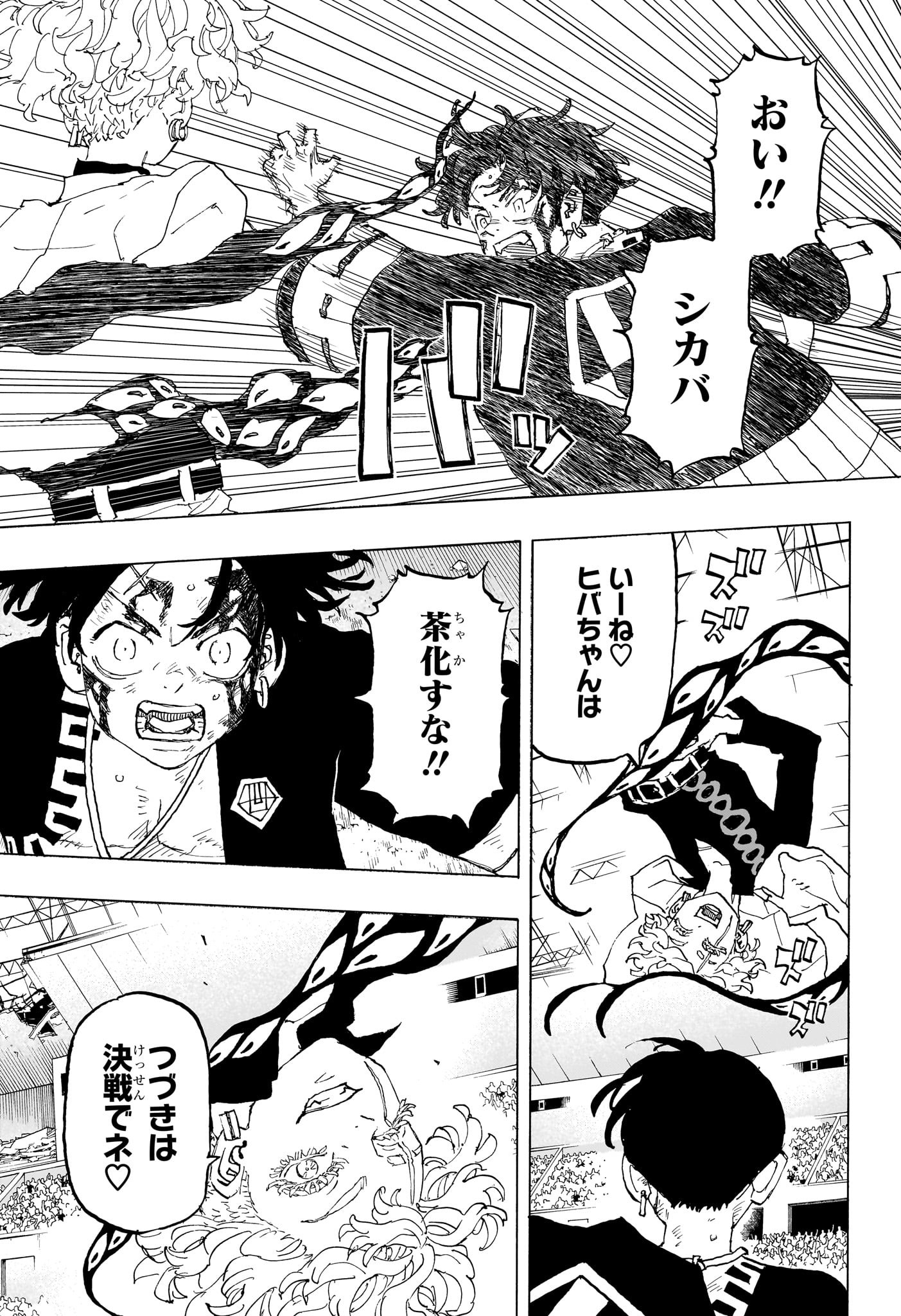 NEGAI NO ASTRO - raw - Chapter 43 - https://jpdd.ccdd.to/JPDD/negainoastro/430000/ltzvoduxgvs.jpg