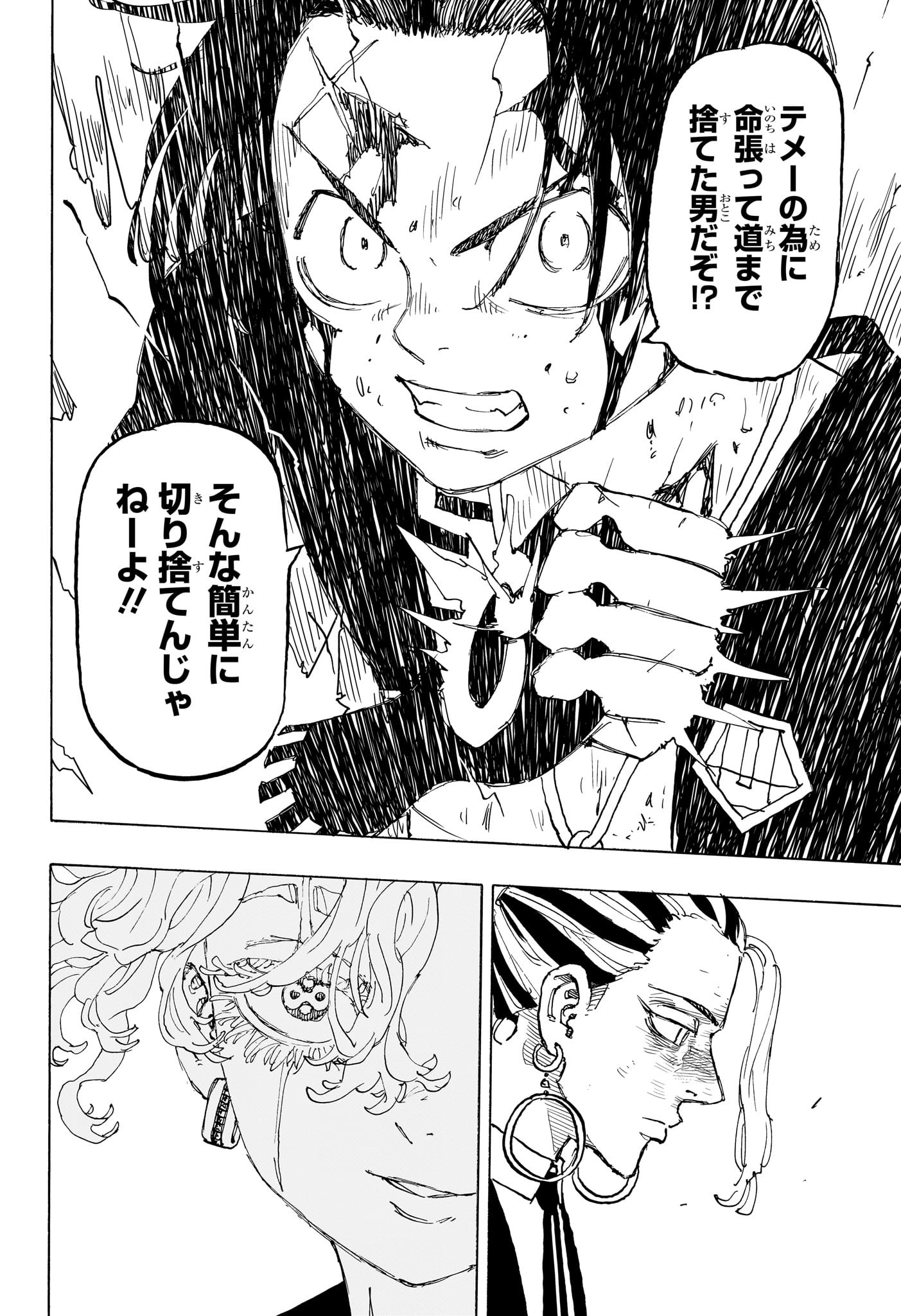 NEGAI NO ASTRO - raw - Chapter 43 - https://jpdd.ccdd.to/JPDD/negainoastro/430000/rcgoznqpyoh.jpg