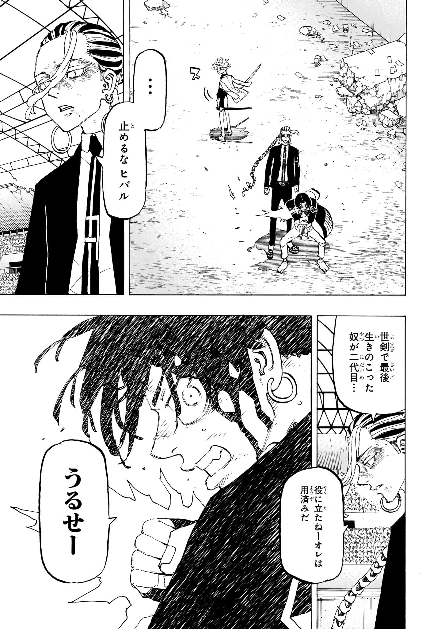NEGAI NO ASTRO - raw - Chapter 43 - https://jpdd.ccdd.to/JPDD/negainoastro/430000/vd4tiotmzr5.jpg