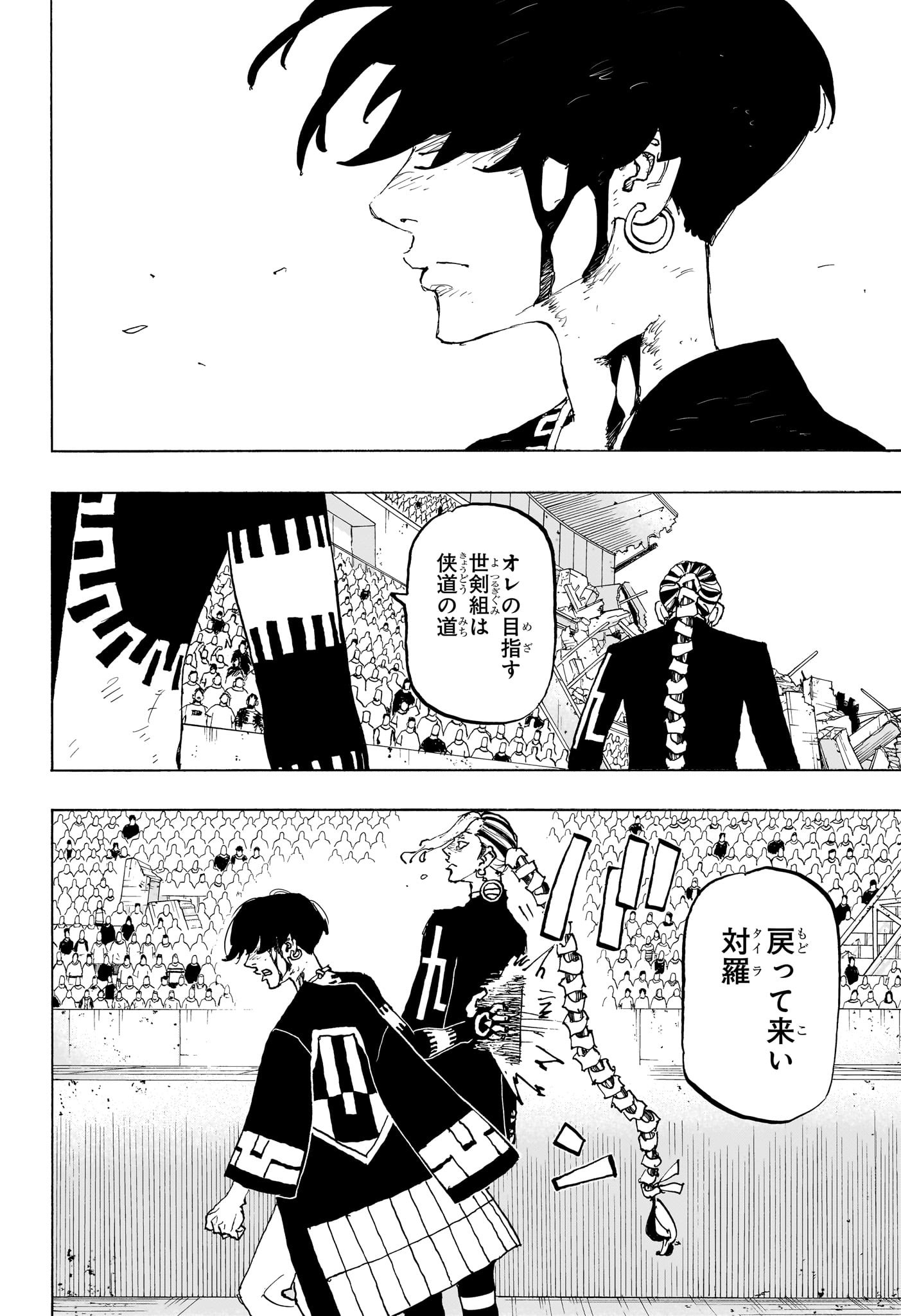 NEGAI NO ASTRO - raw - Chapter 43 - https://jpdd.ccdd.to/JPDD/negainoastro/430000/vldjpa5em1g.jpg