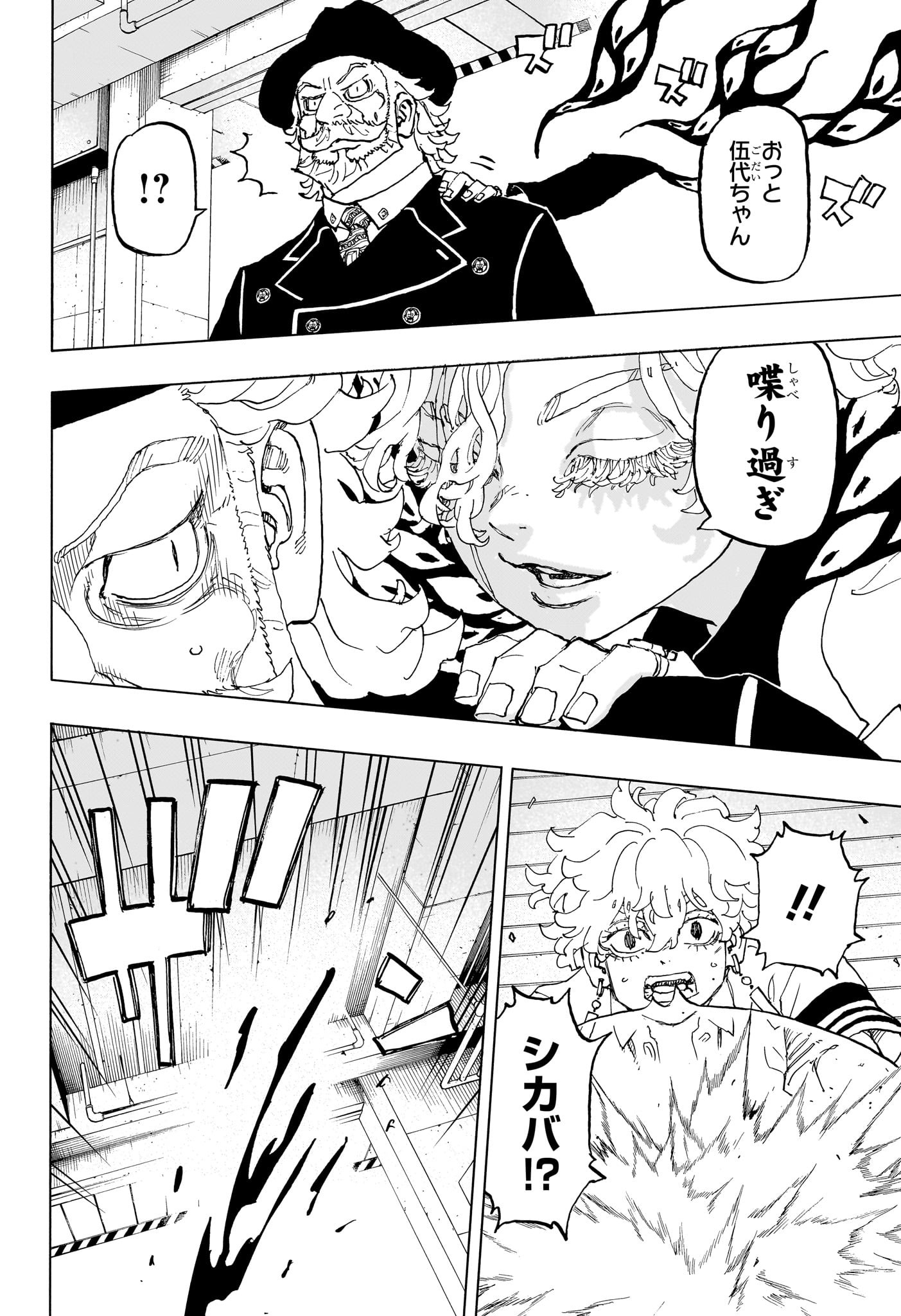 NEGAI NO ASTRO - raw - Chapter 44 - https://jpdd.ccdd.to/JPDD/negainoastro/440000/3tvzlz2lgkl.jpg