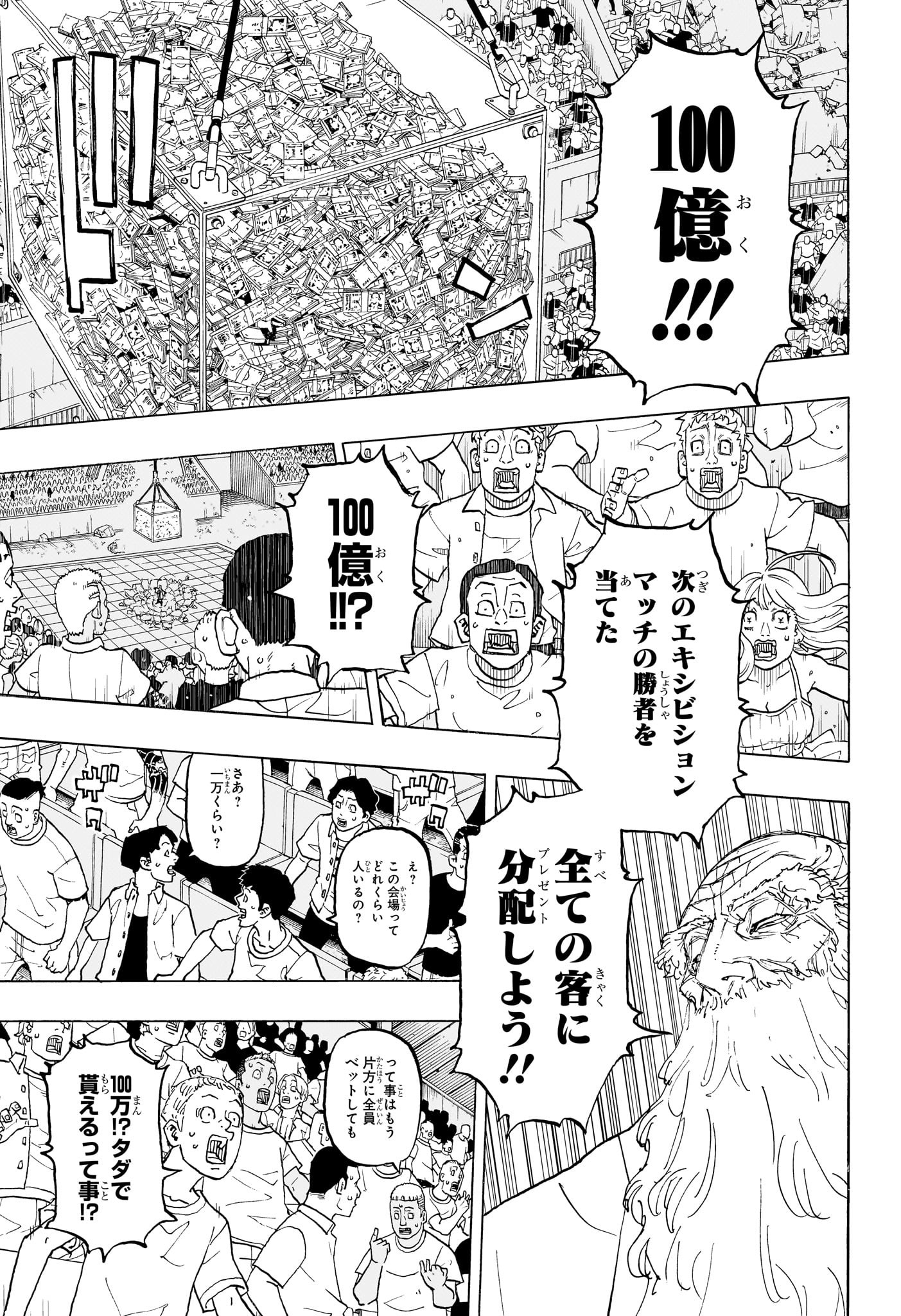 NEGAI NO ASTRO - raw - Chapter 44 - https://jpdd.ccdd.to/JPDD/negainoastro/440000/4wcy2vygmtn.jpg