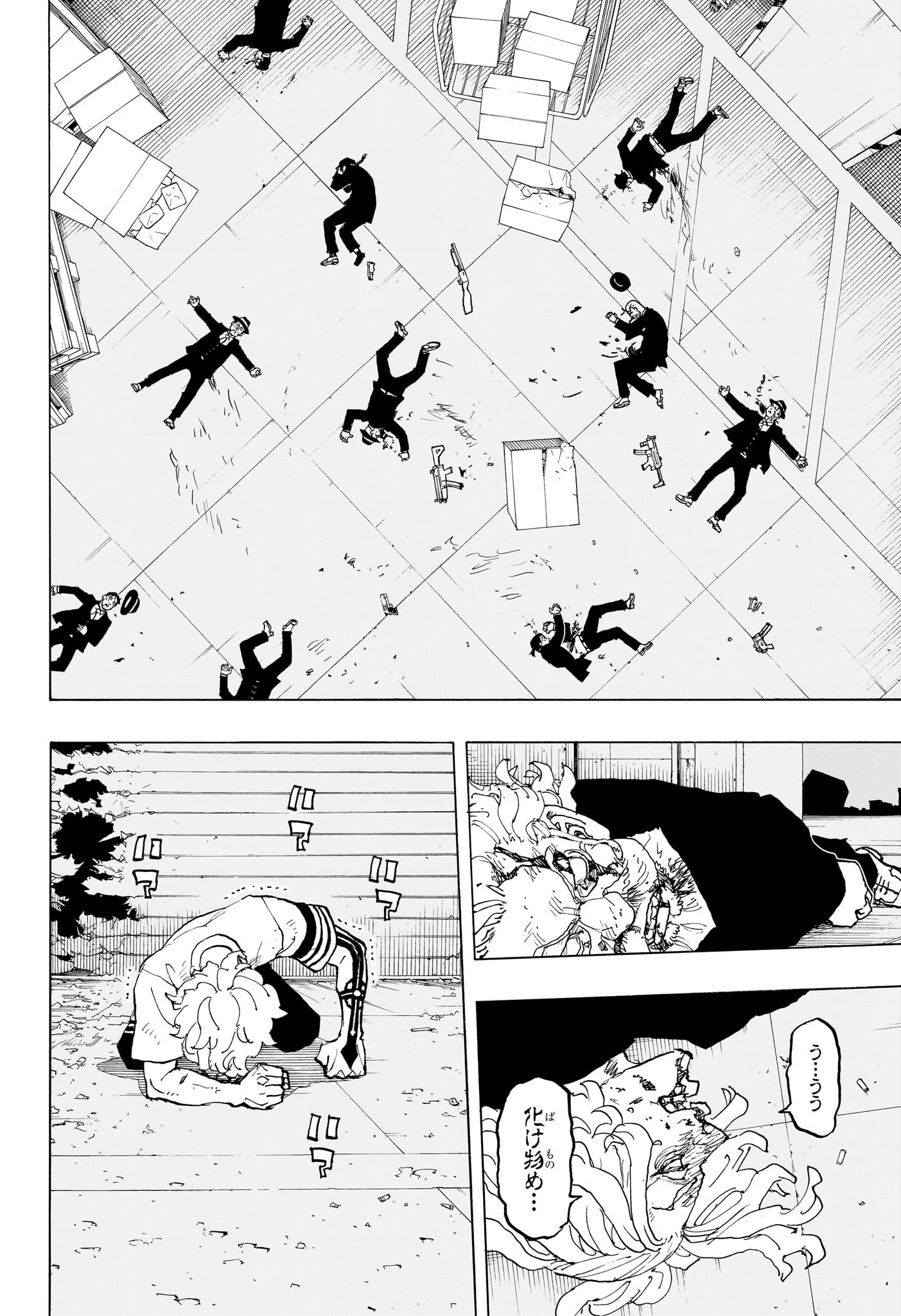 NEGAI NO ASTRO - raw - Chapter 44 - https://jpdd.ccdd.to/JPDD/negainoastro/440000/51nv1d0dteb.jpg