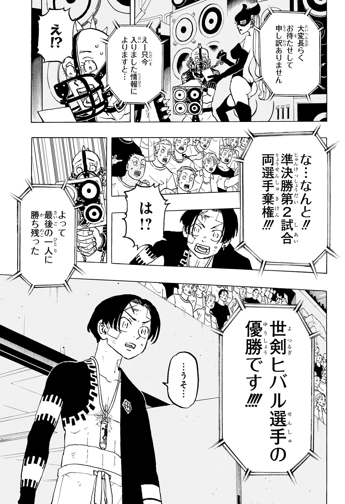 NEGAI NO ASTRO - raw - Chapter 44 - https://jpdd.ccdd.to/JPDD/negainoastro/440000/abdy0chtynt.jpg