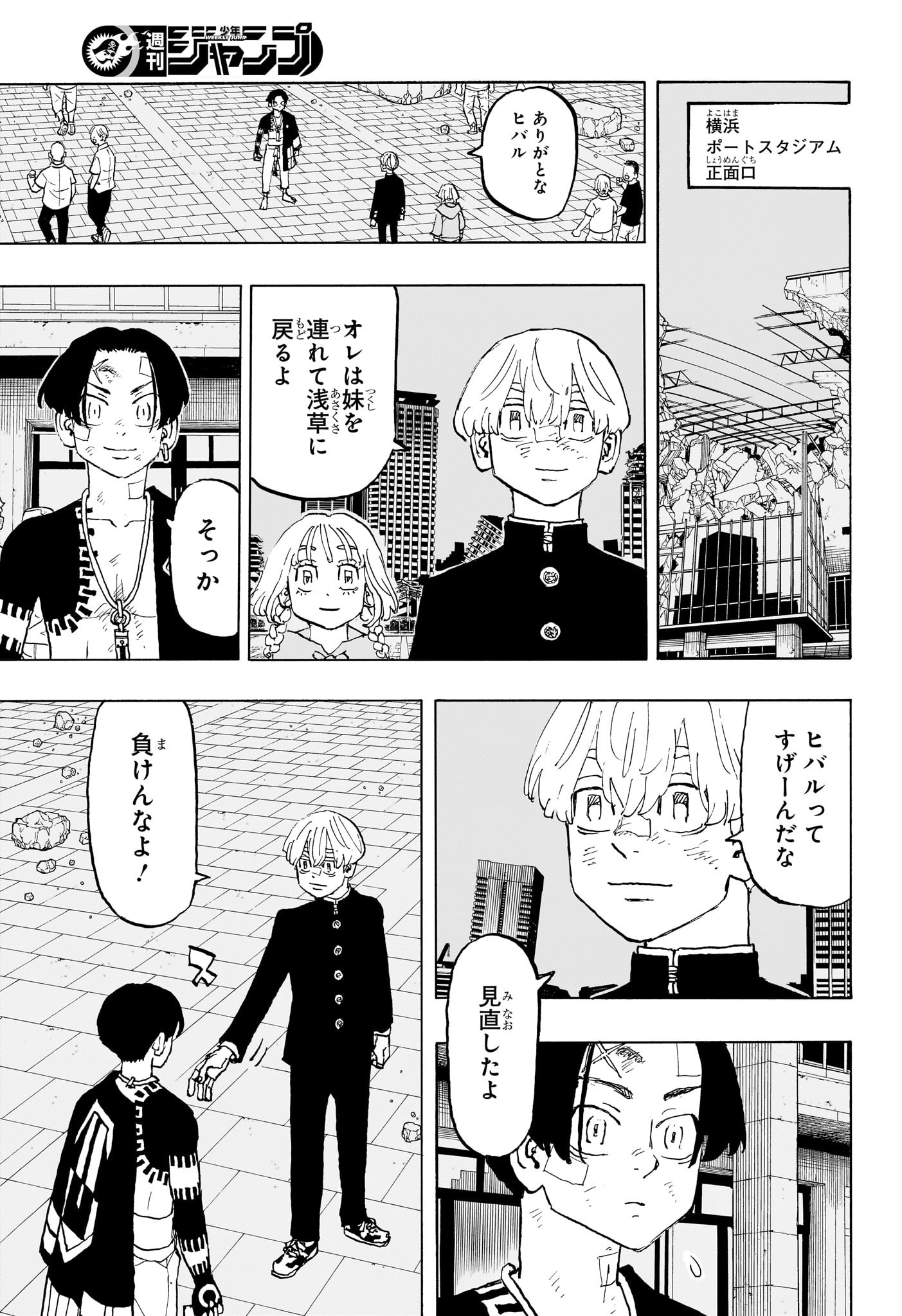 NEGAI NO ASTRO - raw - Chapter 44 - https://jpdd.ccdd.to/JPDD/negainoastro/440000/dlhgnstznnf.jpg