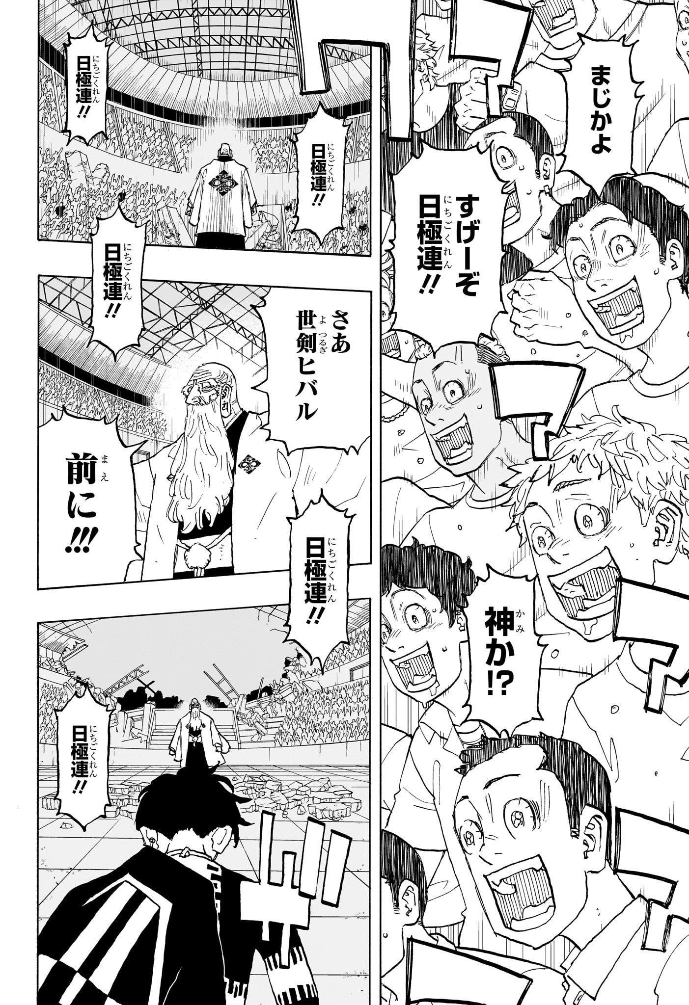 NEGAI NO ASTRO - raw - Chapter 44 - https://jpdd.ccdd.to/JPDD/negainoastro/440000/gesq2lnyh4b.jpg