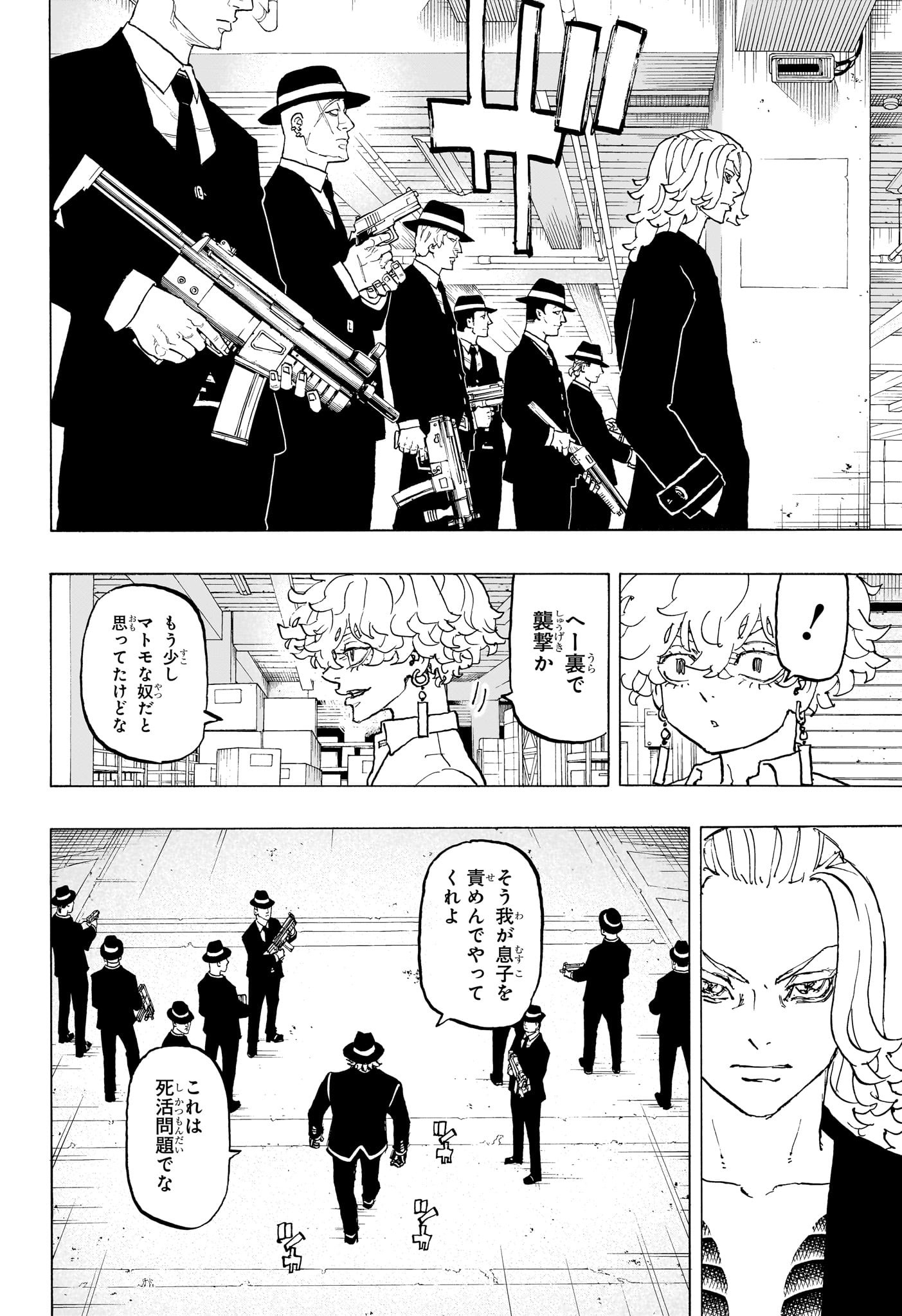 NEGAI NO ASTRO - raw - Chapter 44 - https://jpdd.ccdd.to/JPDD/negainoastro/440000/h2jsi5oiq3r.jpg