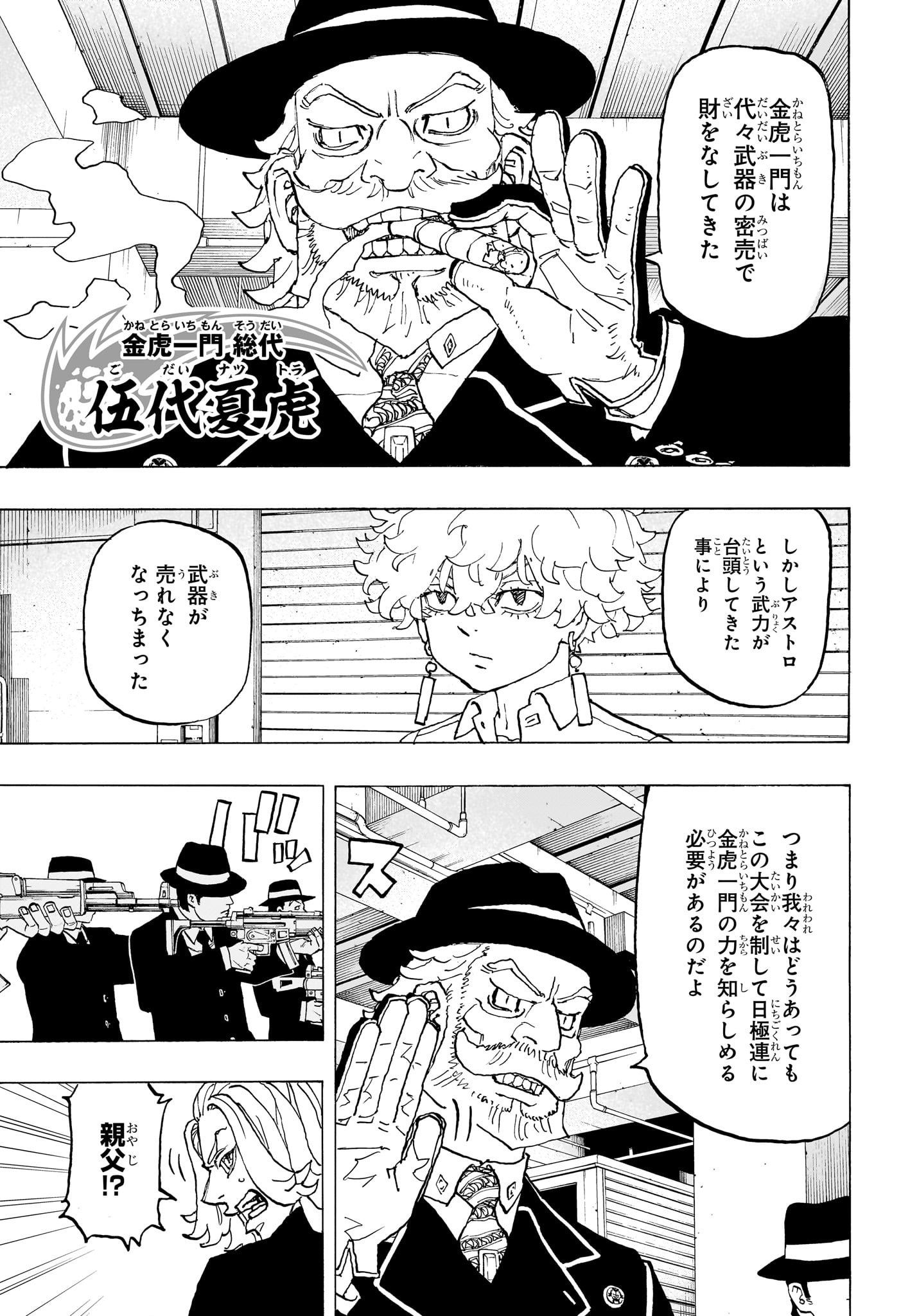 NEGAI NO ASTRO - raw - Chapter 44 - https://jpdd.ccdd.to/JPDD/negainoastro/440000/hvqqqfiwsdn.jpg