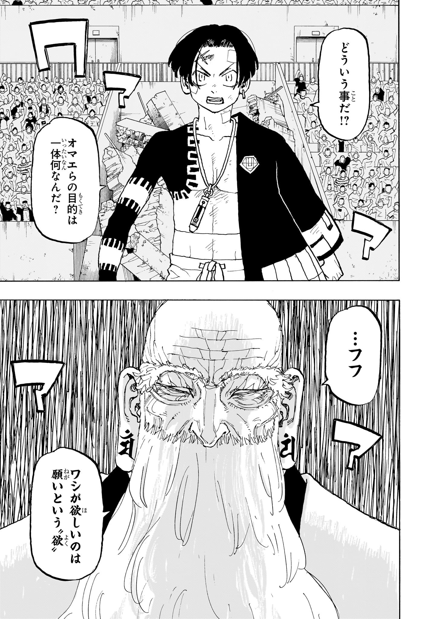 NEGAI NO ASTRO - raw - Chapter 44 - https://jpdd.ccdd.to/JPDD/negainoastro/440000/kzkpm0vt5wy.jpg