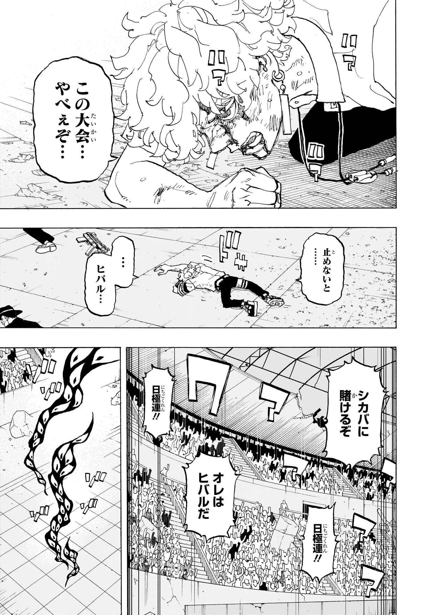 NEGAI NO ASTRO - raw - Chapter 44 - https://jpdd.ccdd.to/JPDD/negainoastro/440000/ozoydsdt0es.jpg