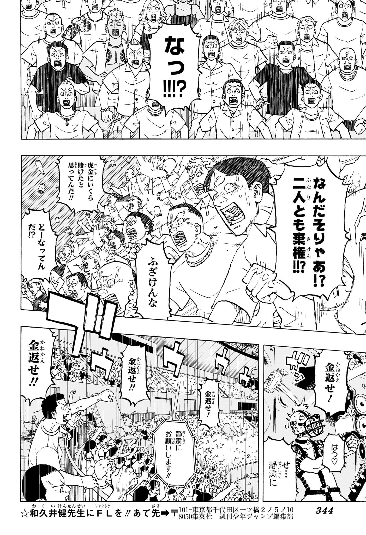 NEGAI NO ASTRO - raw - Chapter 44 - https://jpdd.ccdd.to/JPDD/negainoastro/440000/pibgkkgqm3h.jpg