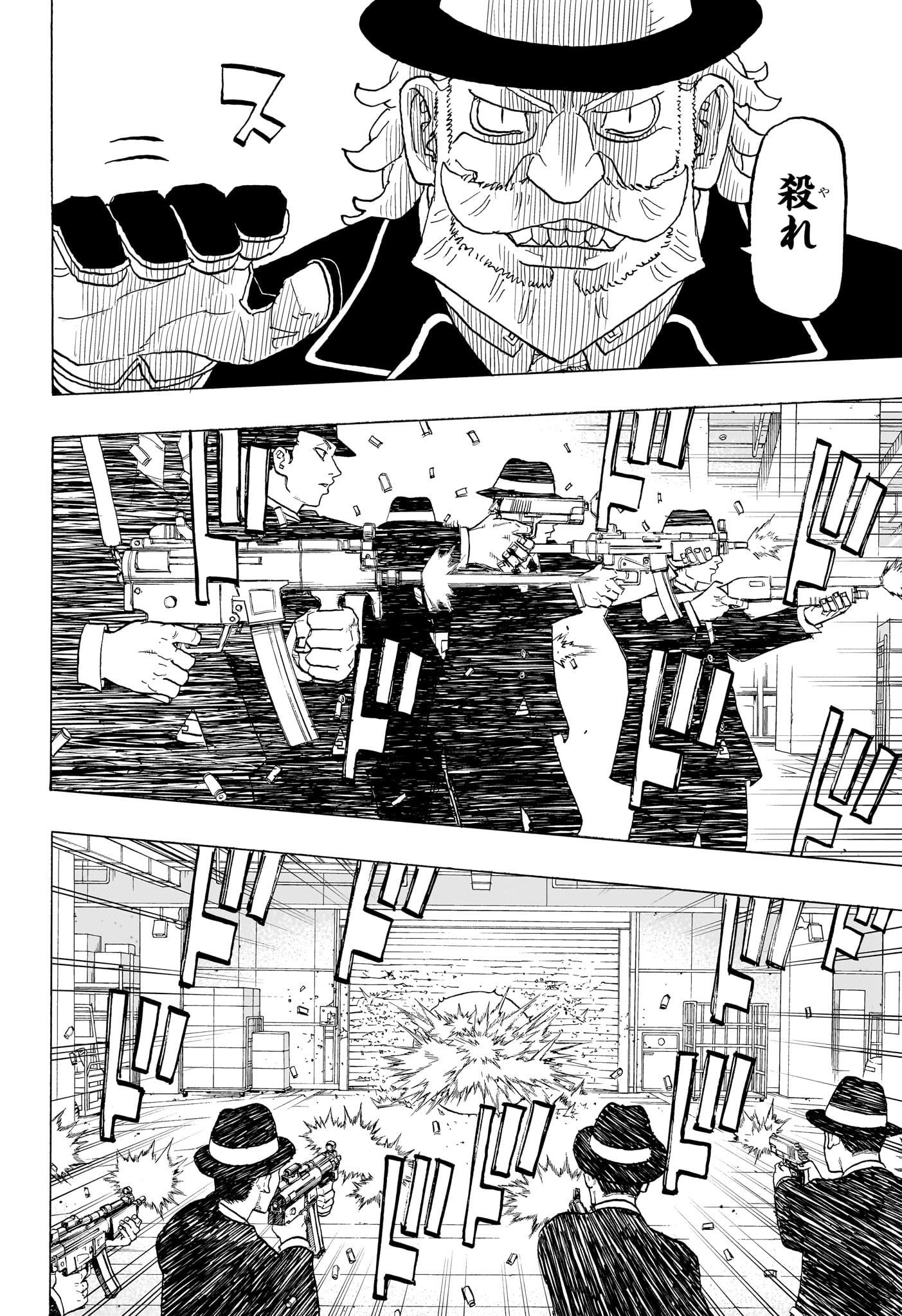 NEGAI NO ASTRO - raw - Chapter 44 - https://jpdd.ccdd.to/JPDD/negainoastro/440000/w0yimhixs1p.jpg