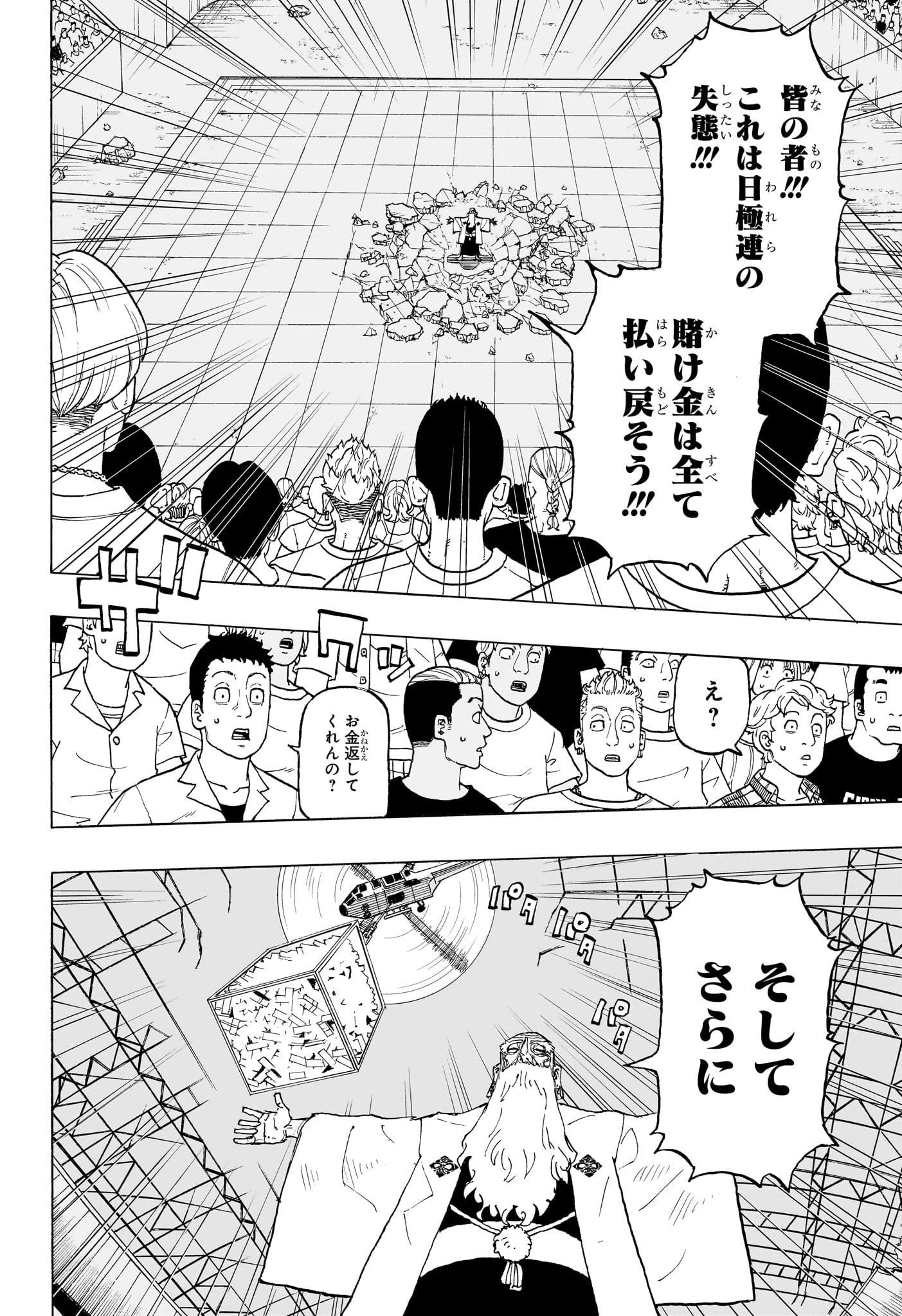 NEGAI NO ASTRO - raw - Chapter 44 - https://jpdd.ccdd.to/JPDD/negainoastro/440000/wlhz53mjv4l.jpg
