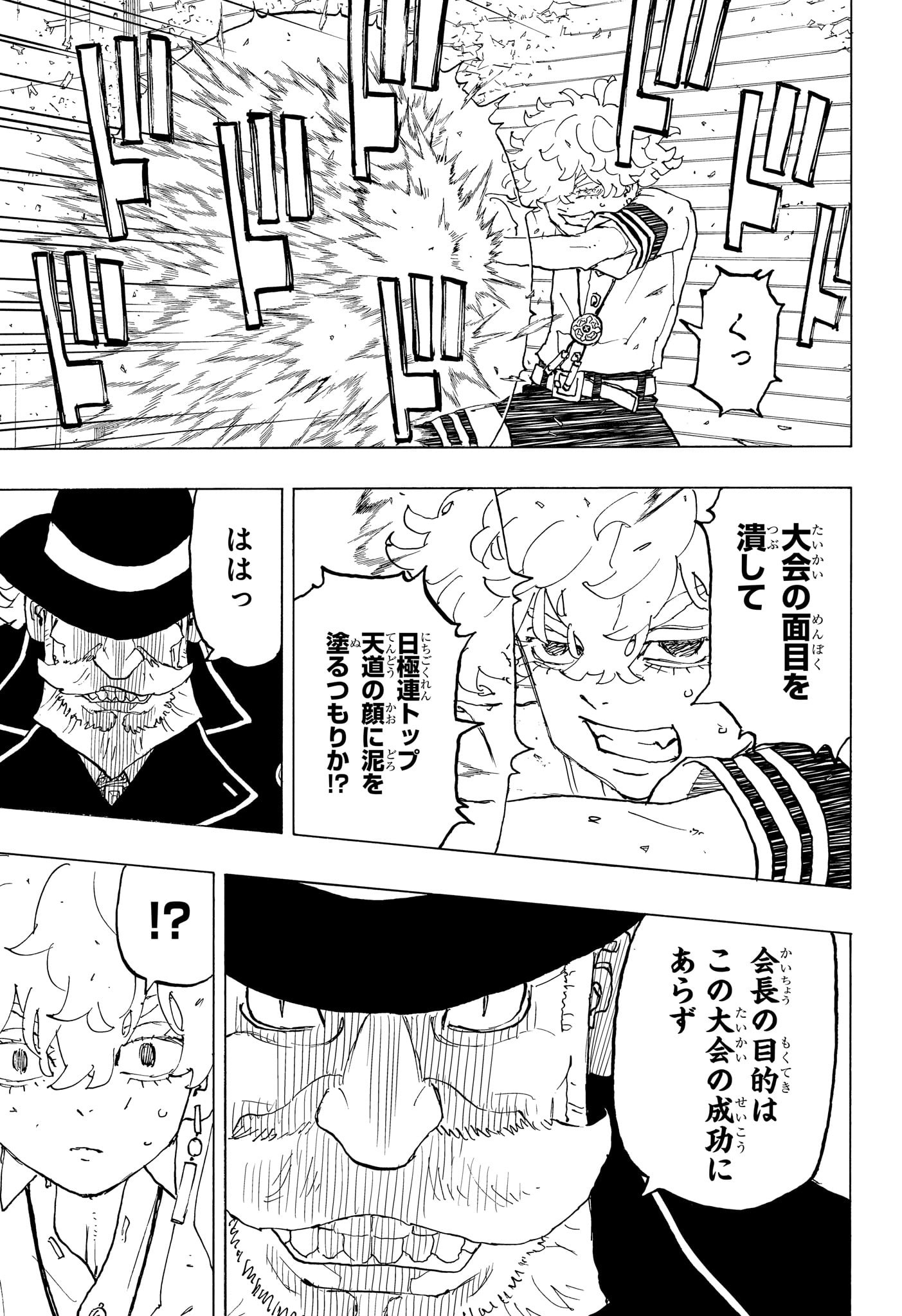 NEGAI NO ASTRO - raw - Chapter 44 - https://jpdd.ccdd.to/JPDD/negainoastro/440000/yrfn5k2rwks.jpg