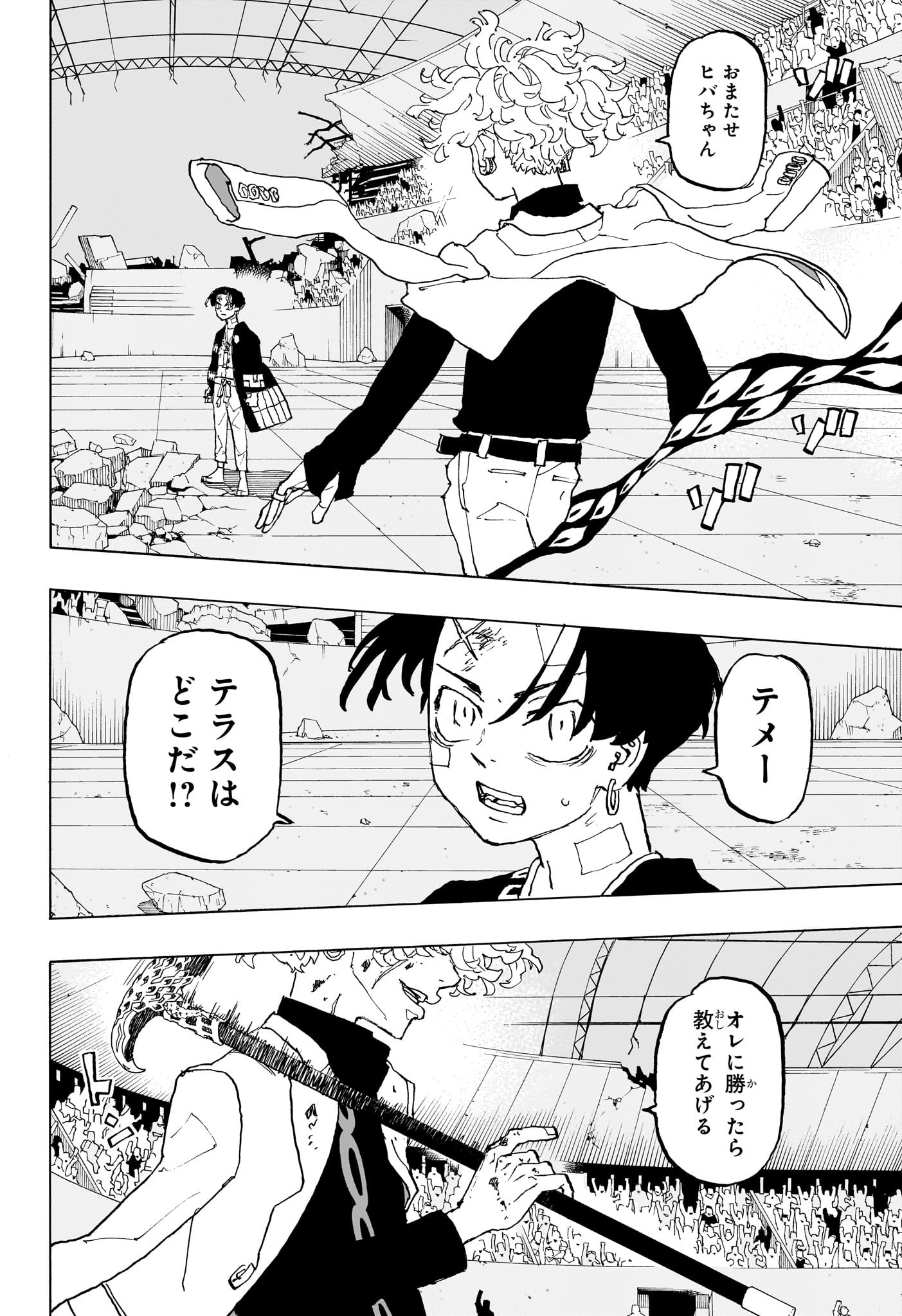 NEGAI NO ASTRO - raw - Chapter 44 - https://jpdd.ccdd.to/JPDD/negainoastro/440000/zpbonro0bag.jpg