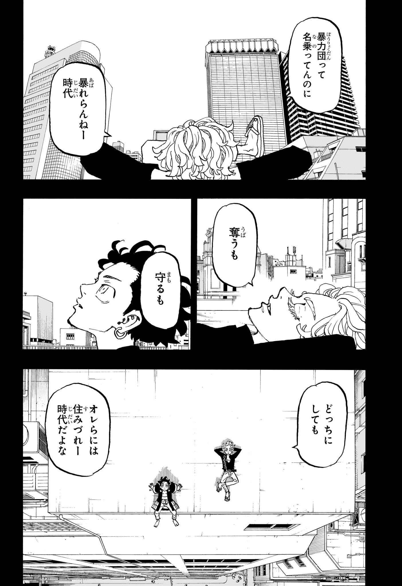 NEGAI NO ASTRO - raw - Chapter 45 - https://jpdd.ccdd.to/JPDD/negainoastro/450000/2eomhksgxnl.jpg