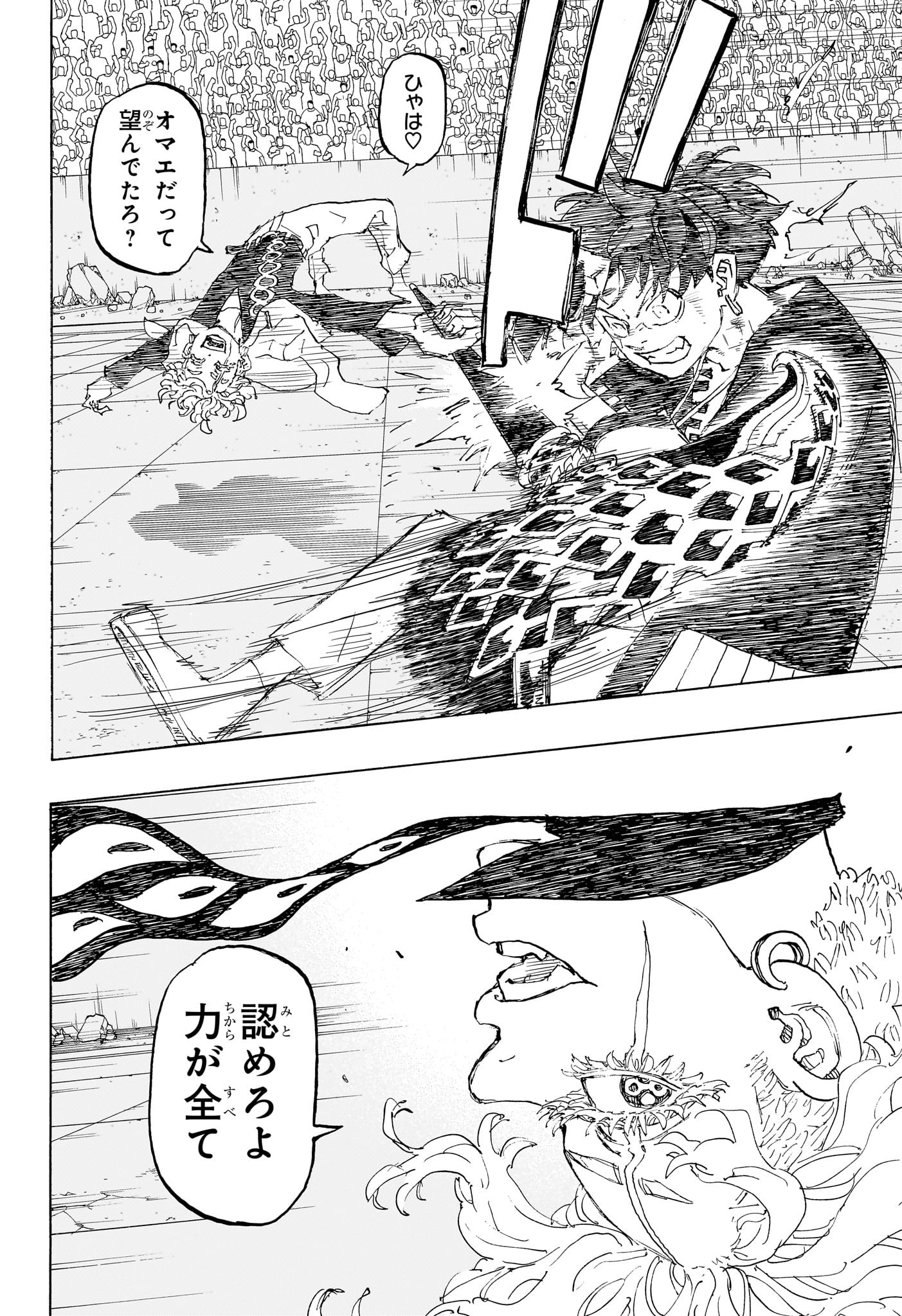NEGAI NO ASTRO - raw - Chapter 45 - https://jpdd.ccdd.to/JPDD/negainoastro/450000/4ew2qgpgmsv.jpg