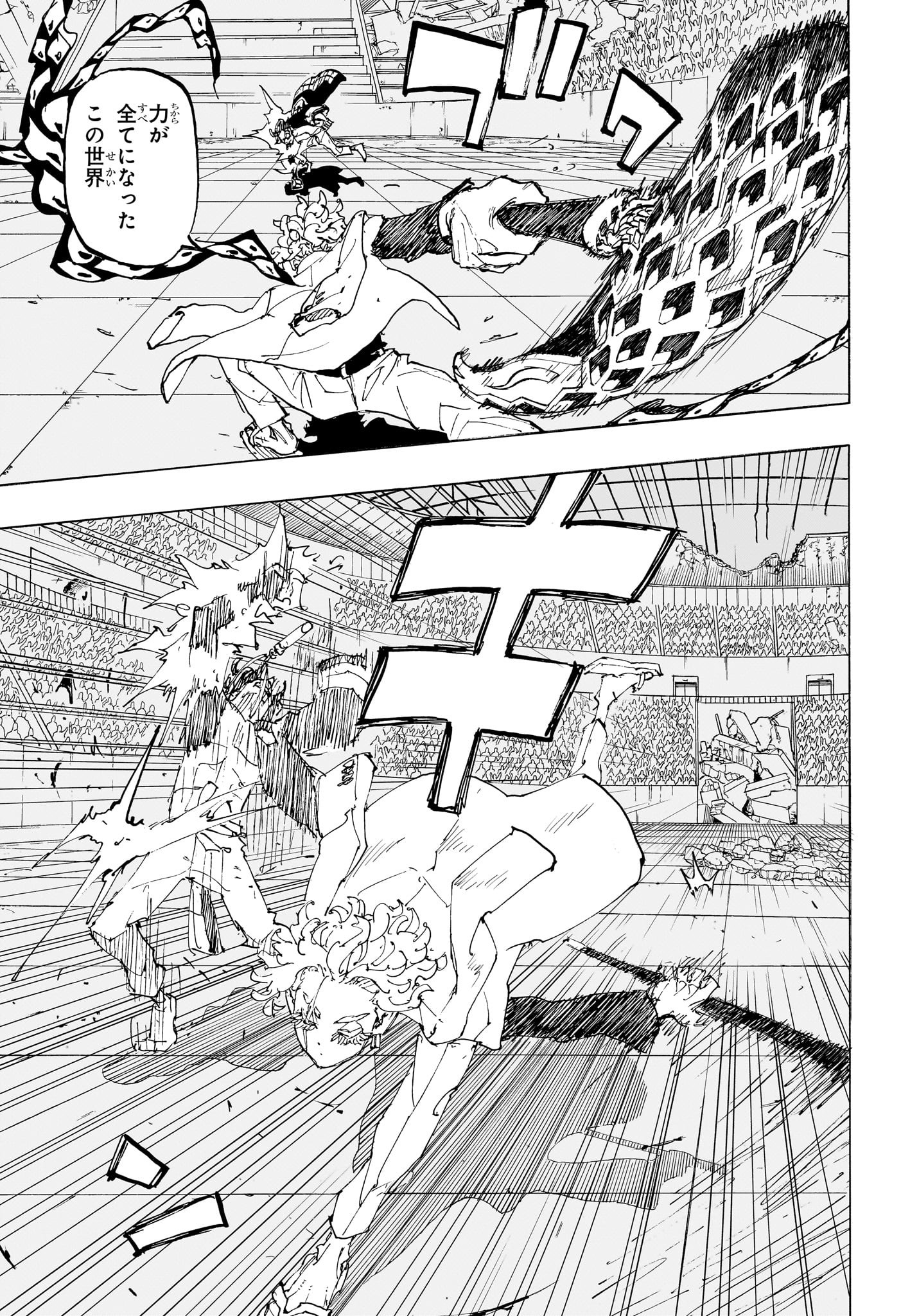 NEGAI NO ASTRO - raw - Chapter 45 - https://jpdd.ccdd.to/JPDD/negainoastro/450000/drmpcy0gclu.jpg