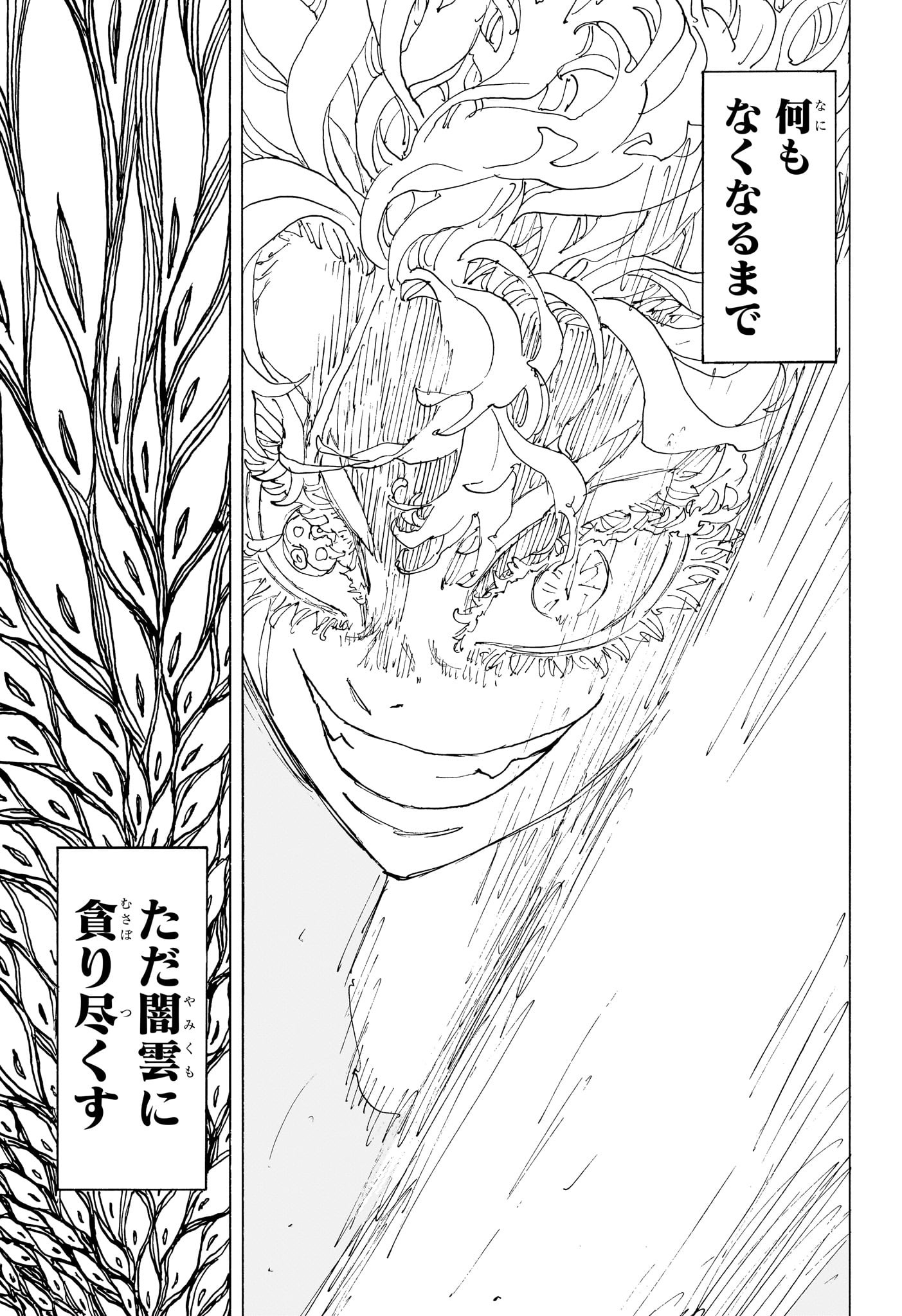 NEGAI NO ASTRO - raw - Chapter 45 - https://jpdd.ccdd.to/JPDD/negainoastro/450000/e1reu0oaz4v.jpg