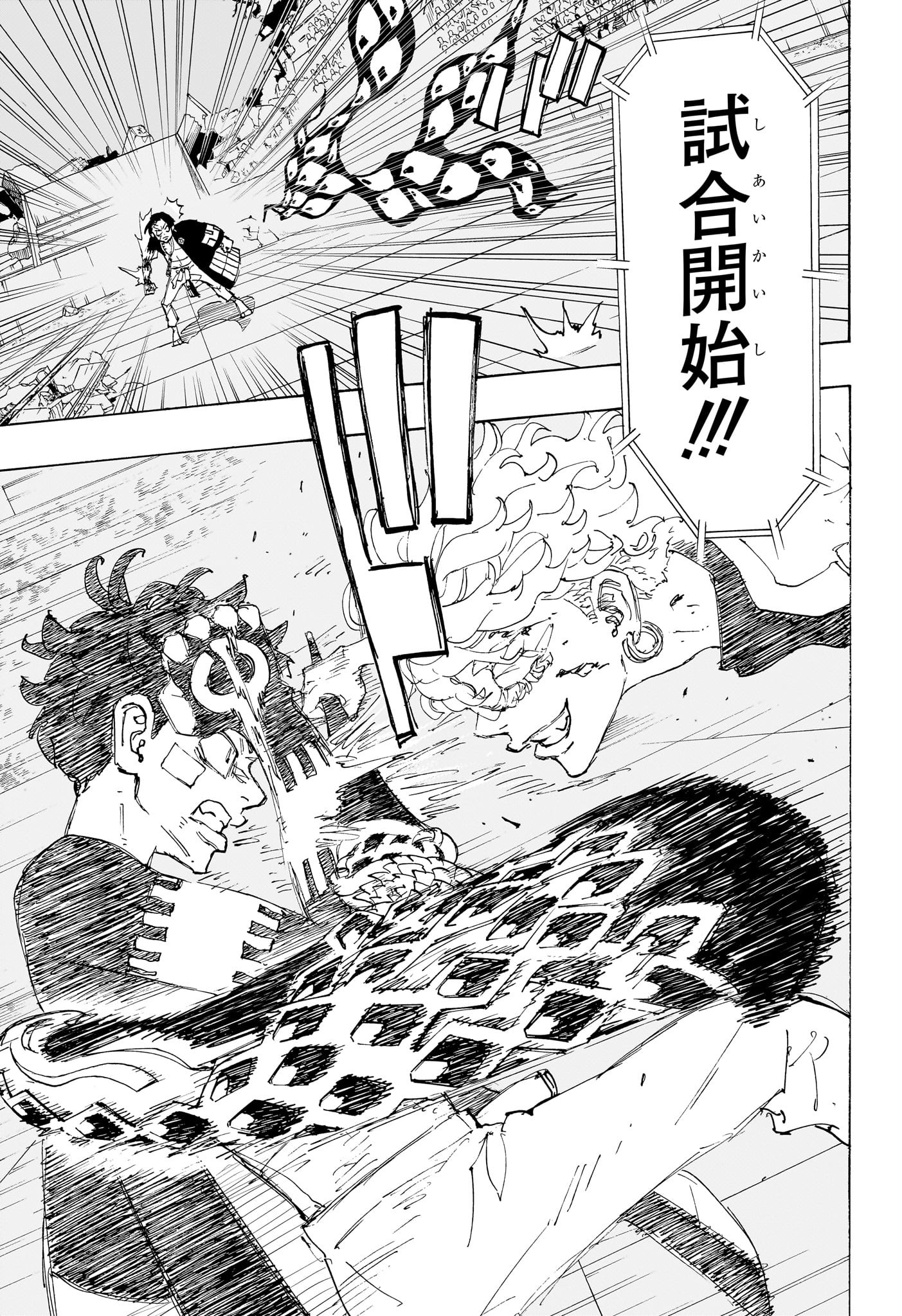 NEGAI NO ASTRO - raw - Chapter 45 - https://jpdd.ccdd.to/JPDD/negainoastro/450000/fqcbkozzuhn.jpg