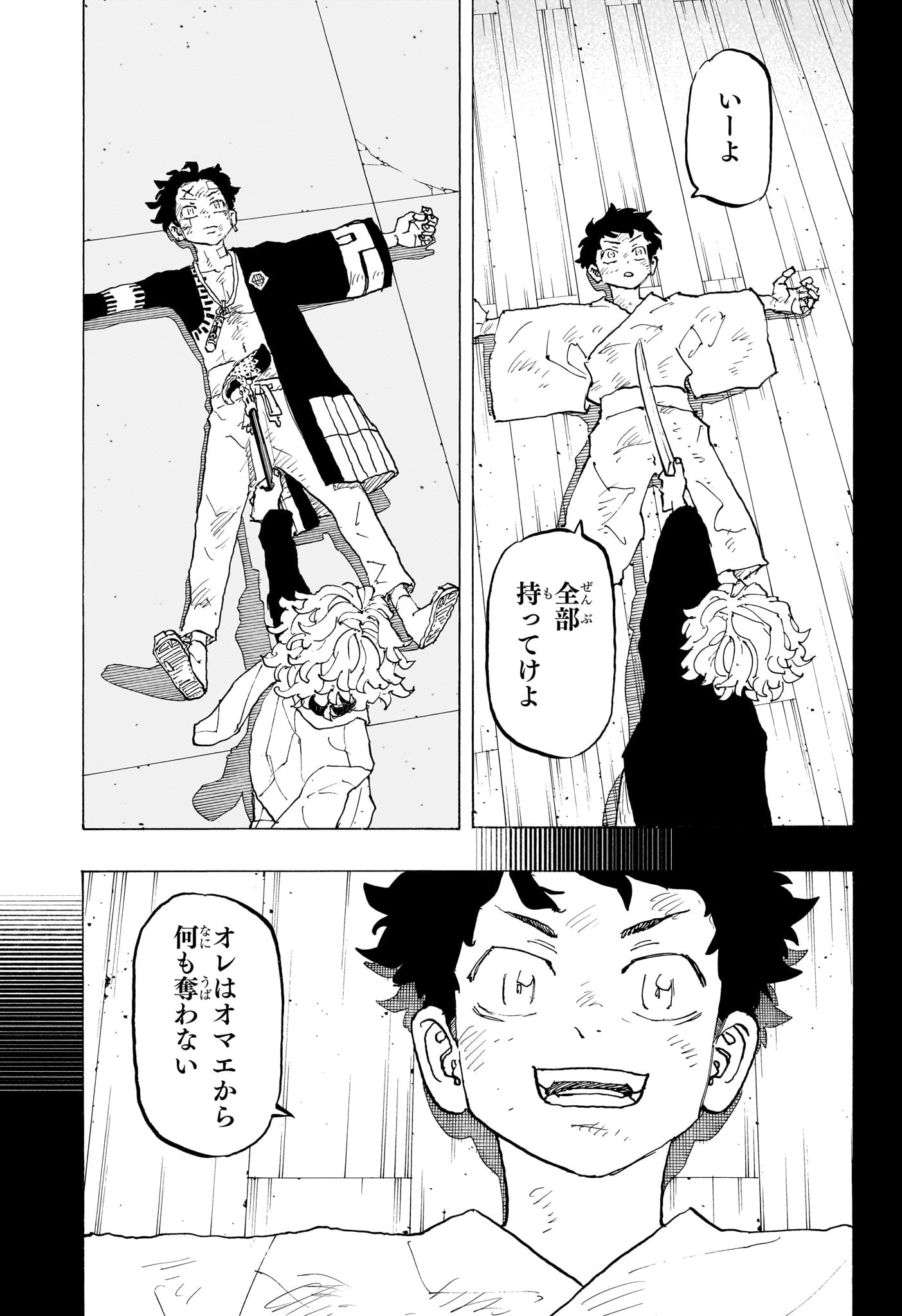 NEGAI NO ASTRO - raw - Chapter 45 - https://jpdd.ccdd.to/JPDD/negainoastro/450000/g3p2trosa1d.jpg