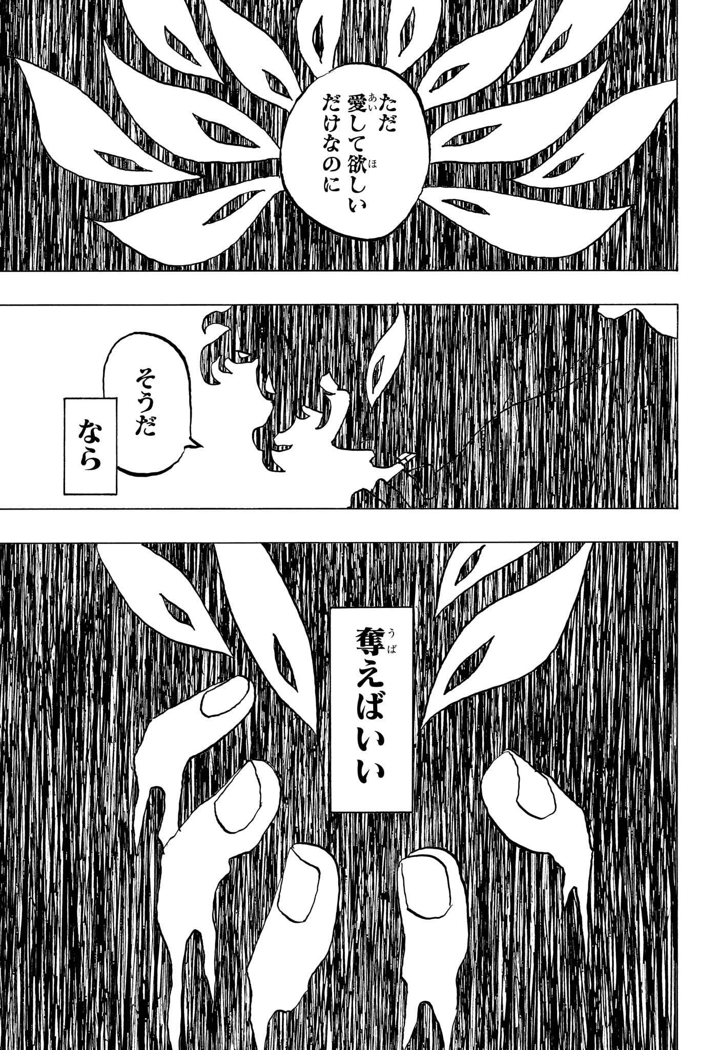NEGAI NO ASTRO - raw - Chapter 45 - https://jpdd.ccdd.to/JPDD/negainoastro/450000/ixwlqglustl.jpg