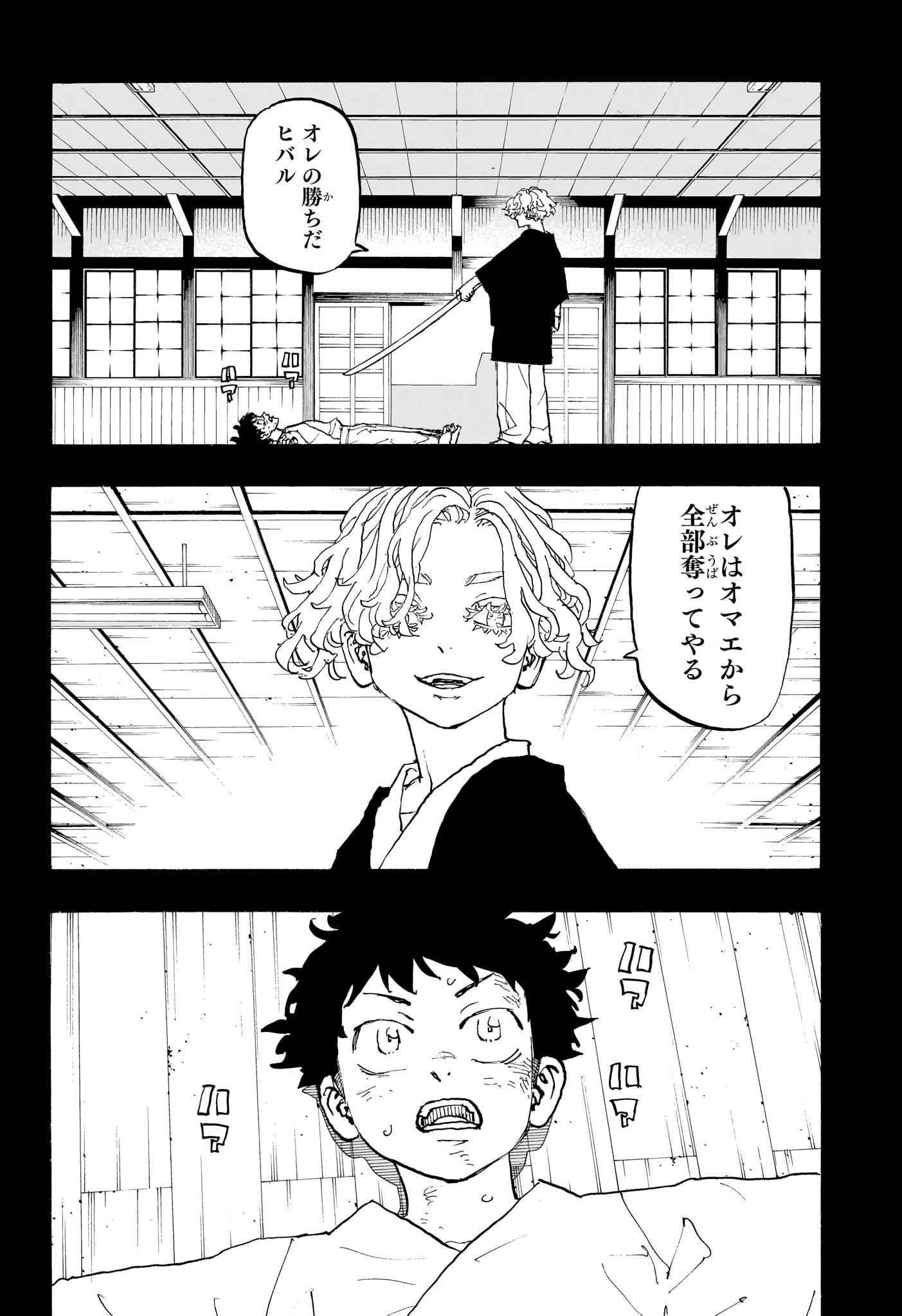 NEGAI NO ASTRO - raw - Chapter 45 - https://jpdd.ccdd.to/JPDD/negainoastro/450000/nzy3mkpge3v.jpg