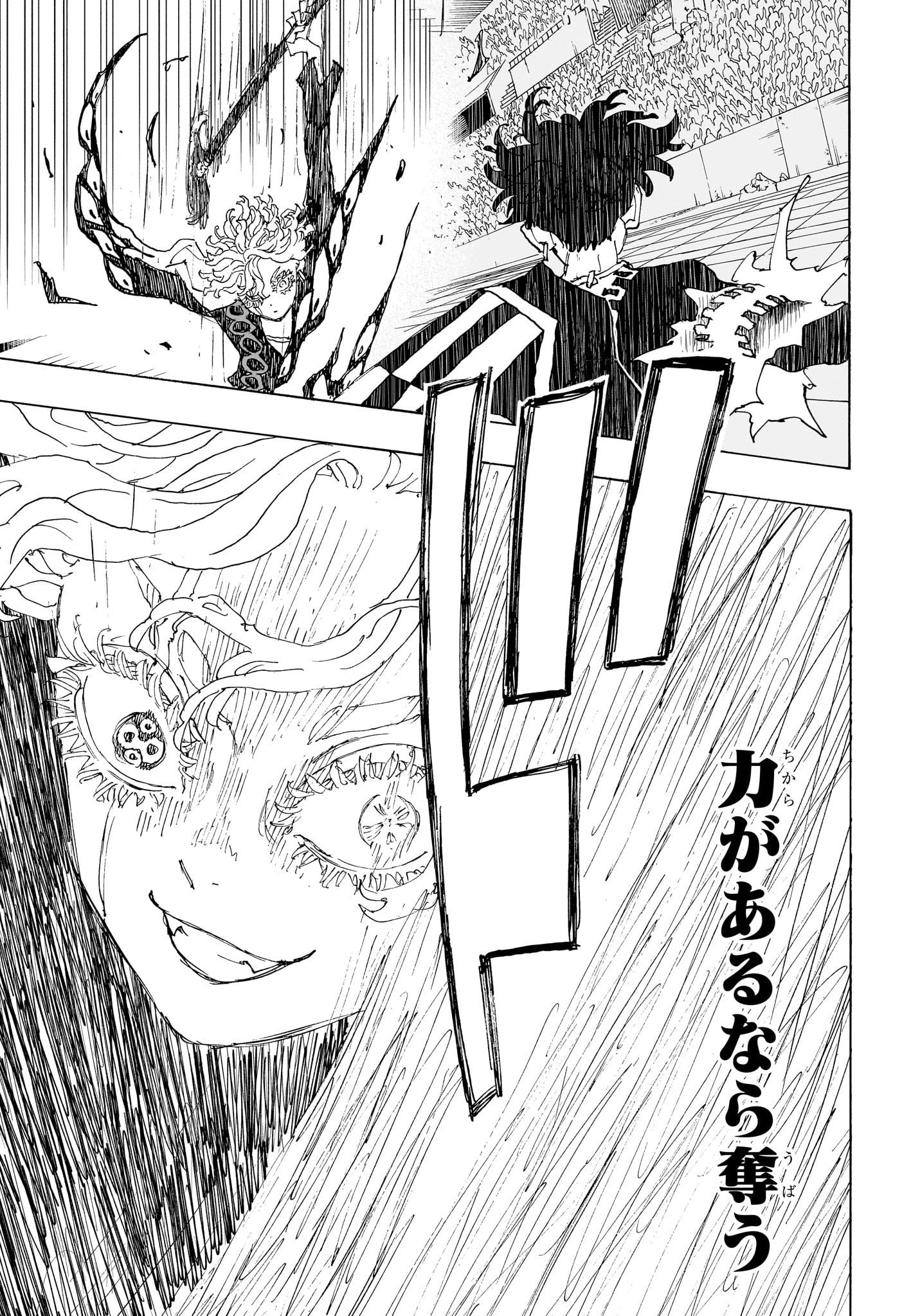 NEGAI NO ASTRO - raw - Chapter 45 - https://jpdd.ccdd.to/JPDD/negainoastro/450000/pp5hj3aeiew.jpg