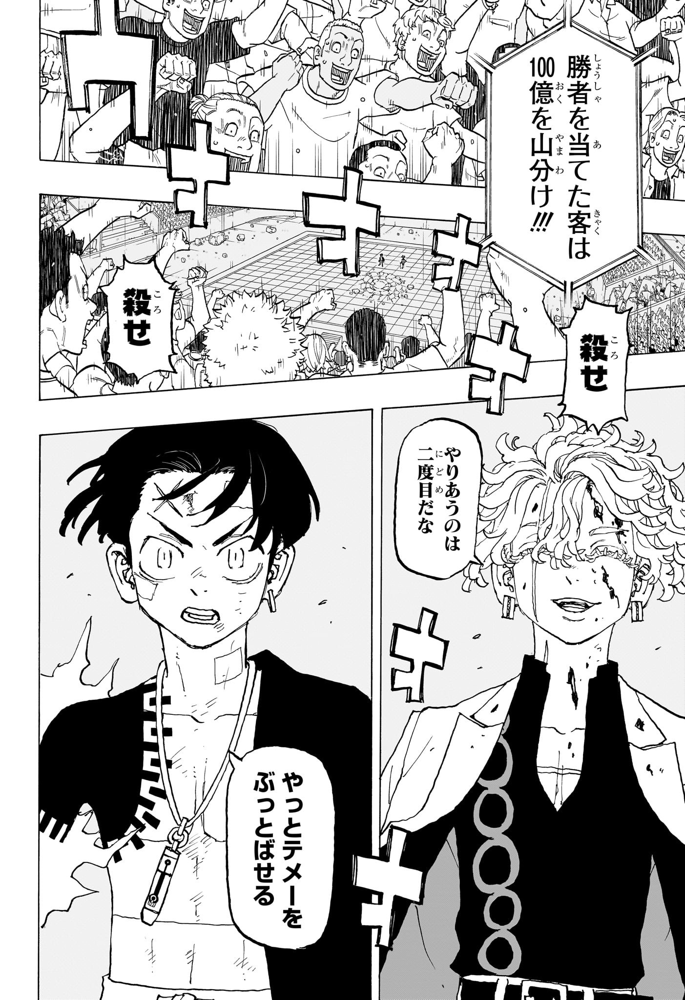 NEGAI NO ASTRO - raw - Chapter 45 - https://jpdd.ccdd.to/JPDD/negainoastro/450000/qjurztsr00p.jpg