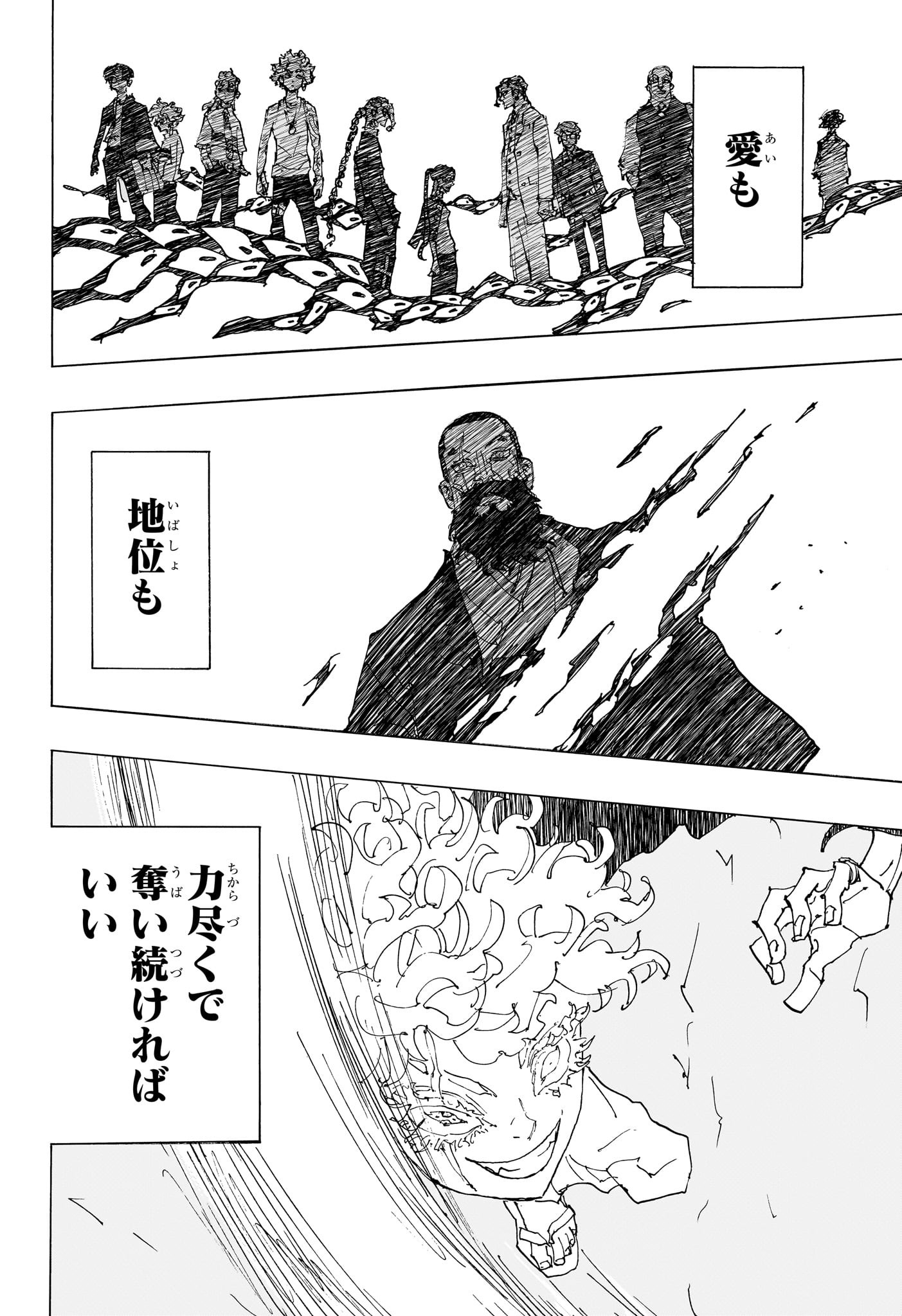 NEGAI NO ASTRO - raw - Chapter 45 - https://jpdd.ccdd.to/JPDD/negainoastro/450000/uexuojadiia.jpg