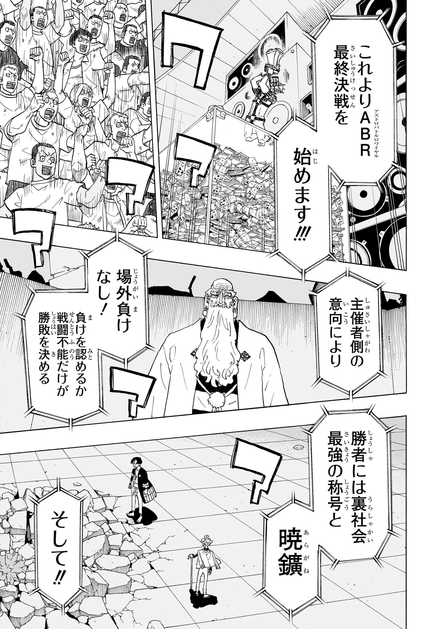 NEGAI NO ASTRO - raw - Chapter 45 - https://jpdd.ccdd.to/JPDD/negainoastro/450000/zihvboqag12.jpg