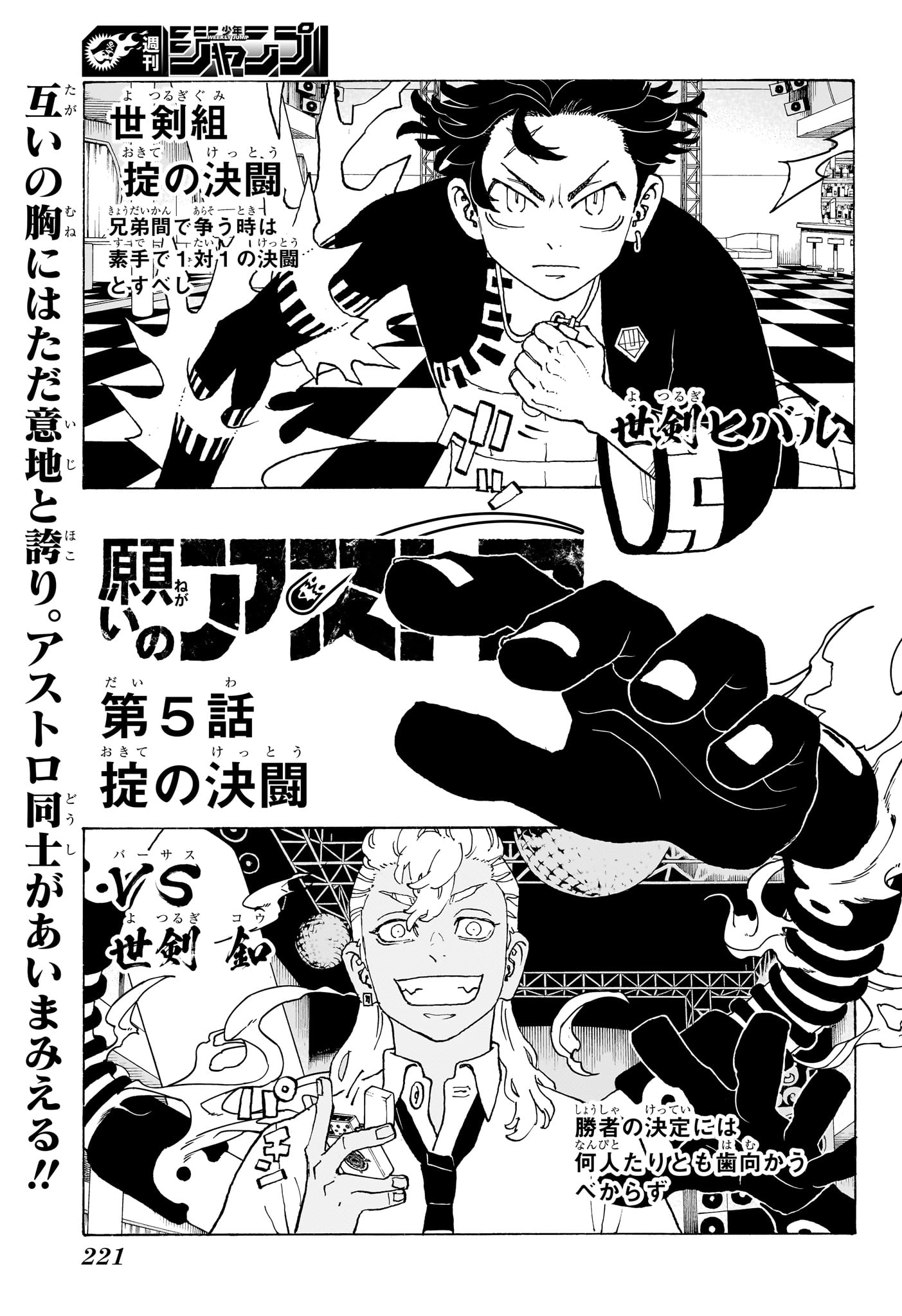 NEGAI NO ASTRO - raw - Chapter 5 - https://jpdd.ccdd.to/JPDD/negainoastro/50000/4d5g4yyuthr.jpg