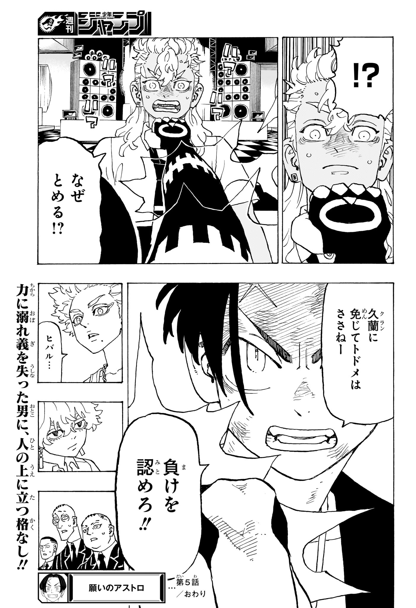 NEGAI NO ASTRO - raw - Chapter 5 - https://jpdd.ccdd.to/JPDD/negainoastro/50000/4zwvtxxwvk5.jpg