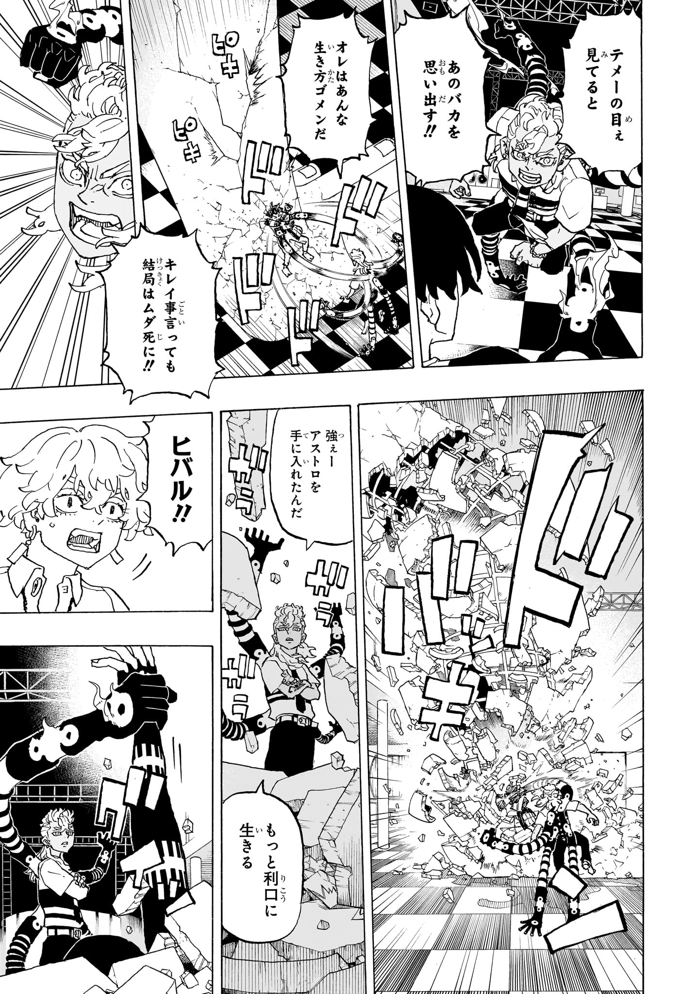 NEGAI NO ASTRO - raw - Chapter 5 - https://jpdd.ccdd.to/JPDD/negainoastro/50000/czdalnsm1yc.jpg