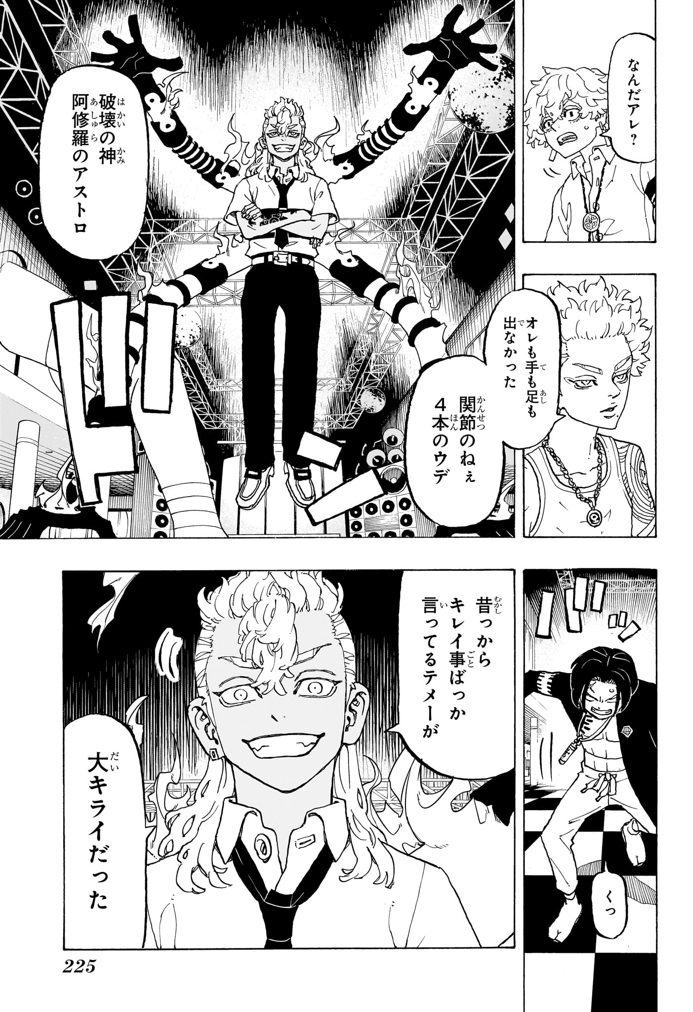 NEGAI NO ASTRO - raw - Chapter 5 - https://jpdd.ccdd.to/JPDD/negainoastro/50000/eakqs44ce4y.jpg