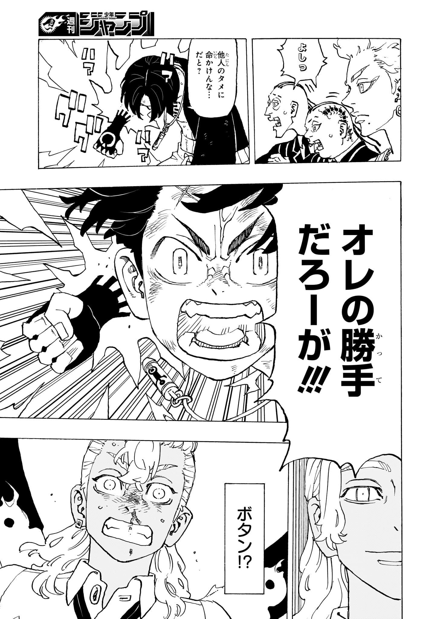 NEGAI NO ASTRO - raw - Chapter 5 - https://jpdd.ccdd.to/JPDD/negainoastro/50000/hcngg2kw0jr.jpg