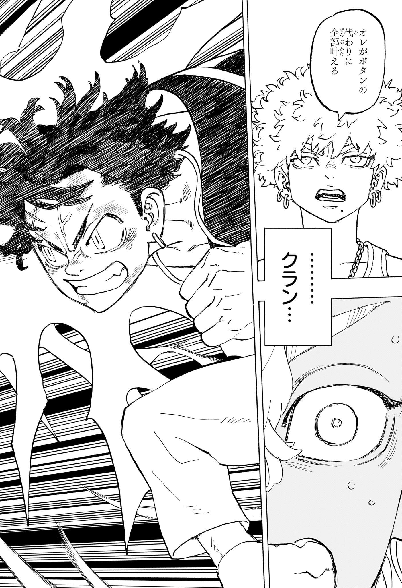 NEGAI NO ASTRO - raw - Chapter 5 - https://jpdd.ccdd.to/JPDD/negainoastro/50000/hpt4bswagy4.jpg