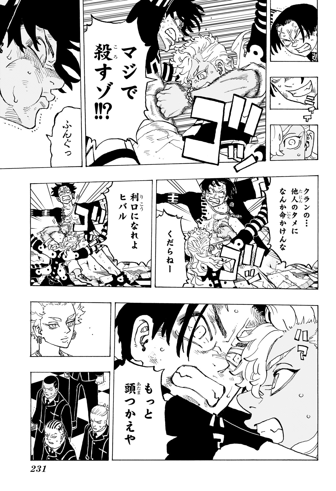 NEGAI NO ASTRO - raw - Chapter 5 - https://jpdd.ccdd.to/JPDD/negainoastro/50000/jznzesy2nwo.jpg