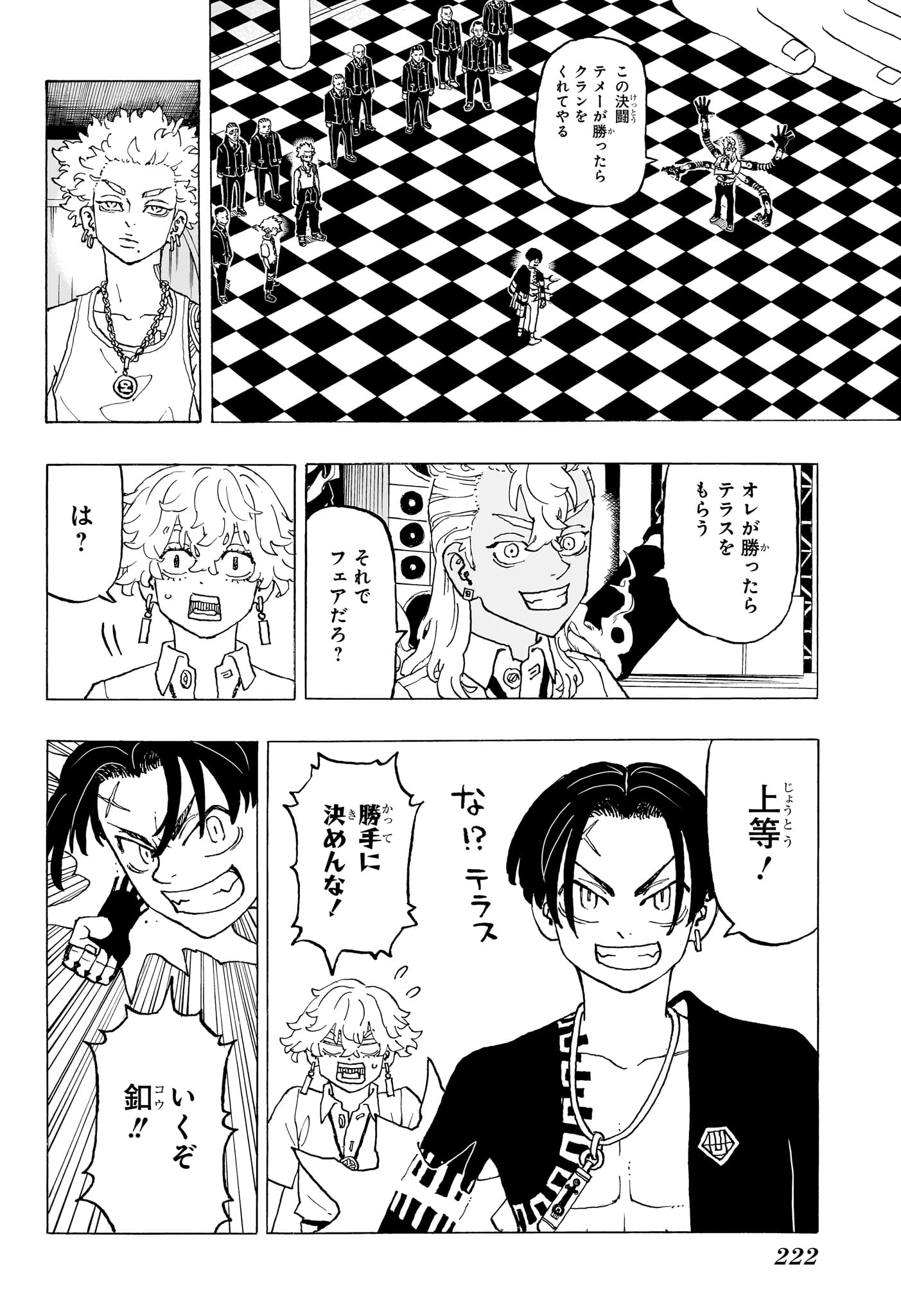 NEGAI NO ASTRO - raw - Chapter 5 - https://jpdd.ccdd.to/JPDD/negainoastro/50000/l0lko2rgyta.jpg