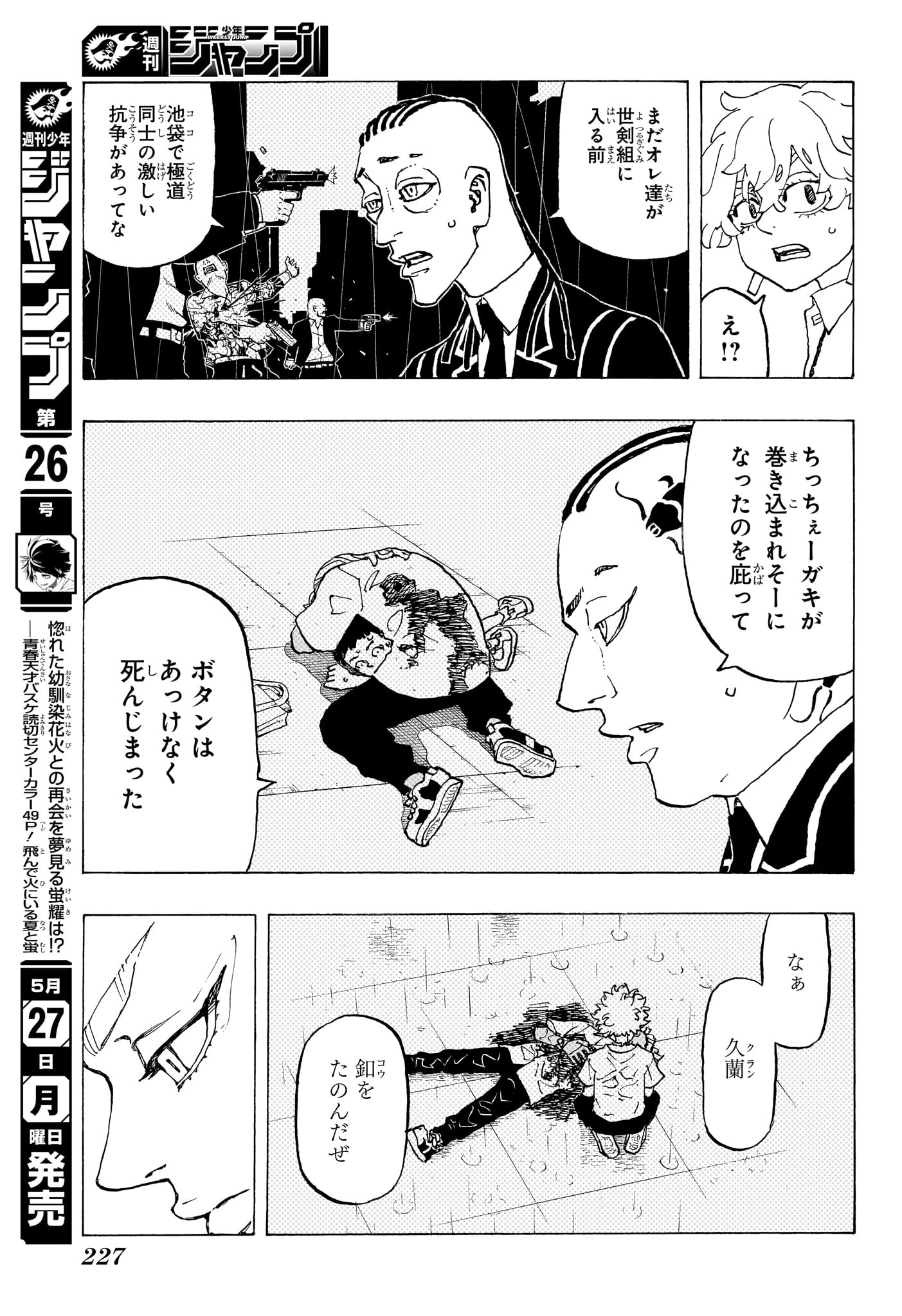 NEGAI NO ASTRO - raw - Chapter 5 - https://jpdd.ccdd.to/JPDD/negainoastro/50000/lkwgv0ni0qd.jpg