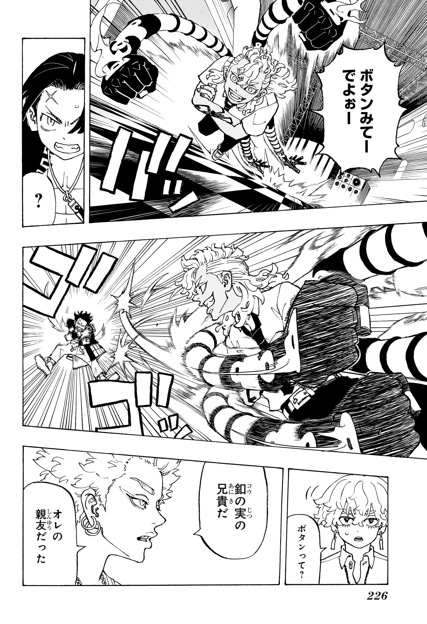 NEGAI NO ASTRO - raw - Chapter 5 - https://jpdd.ccdd.to/JPDD/negainoastro/50000/mjkivibnj0r.jpg