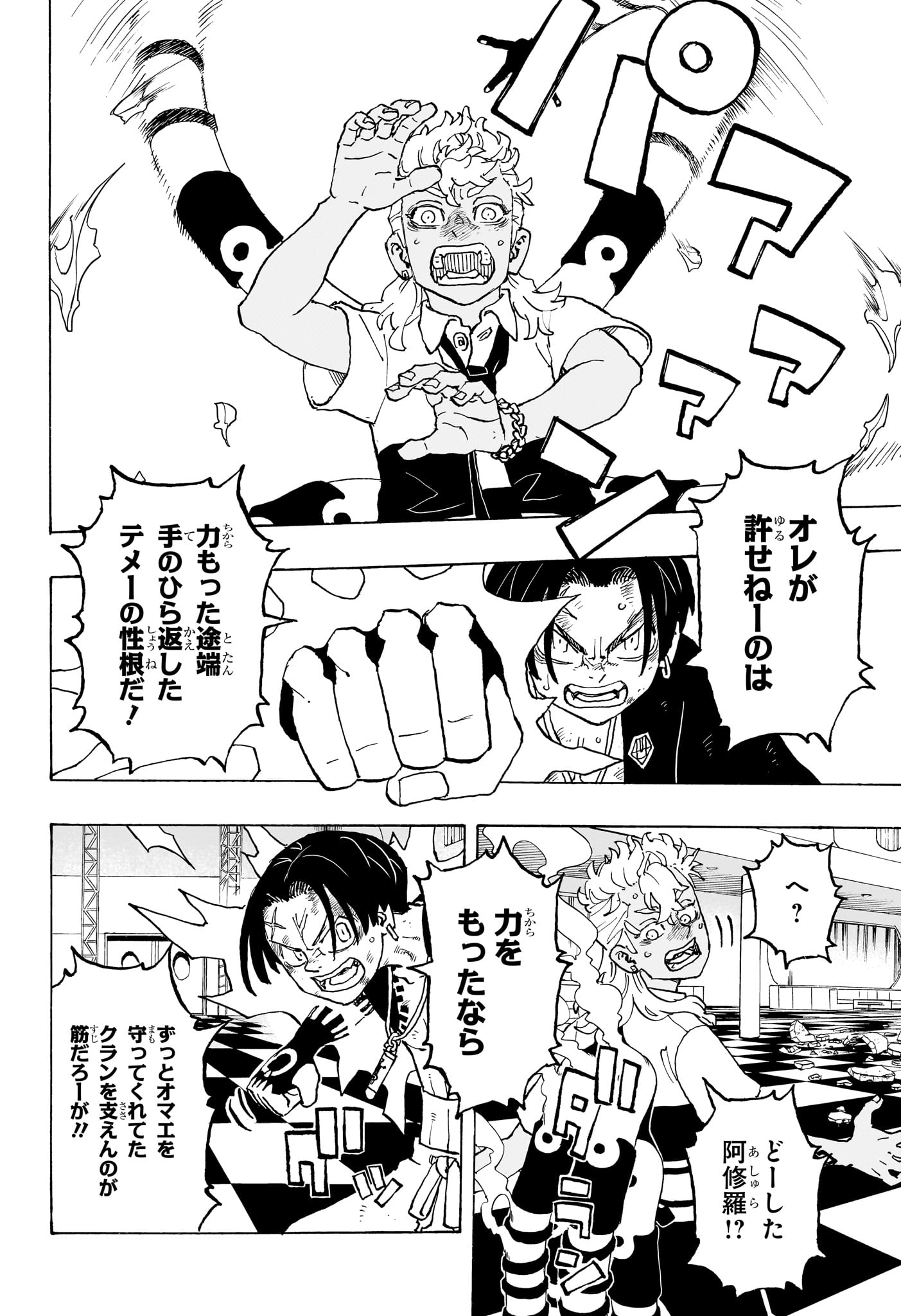 NEGAI NO ASTRO - raw - Chapter 5 - https://jpdd.ccdd.to/JPDD/negainoastro/50000/ps2ensfo25n.jpg