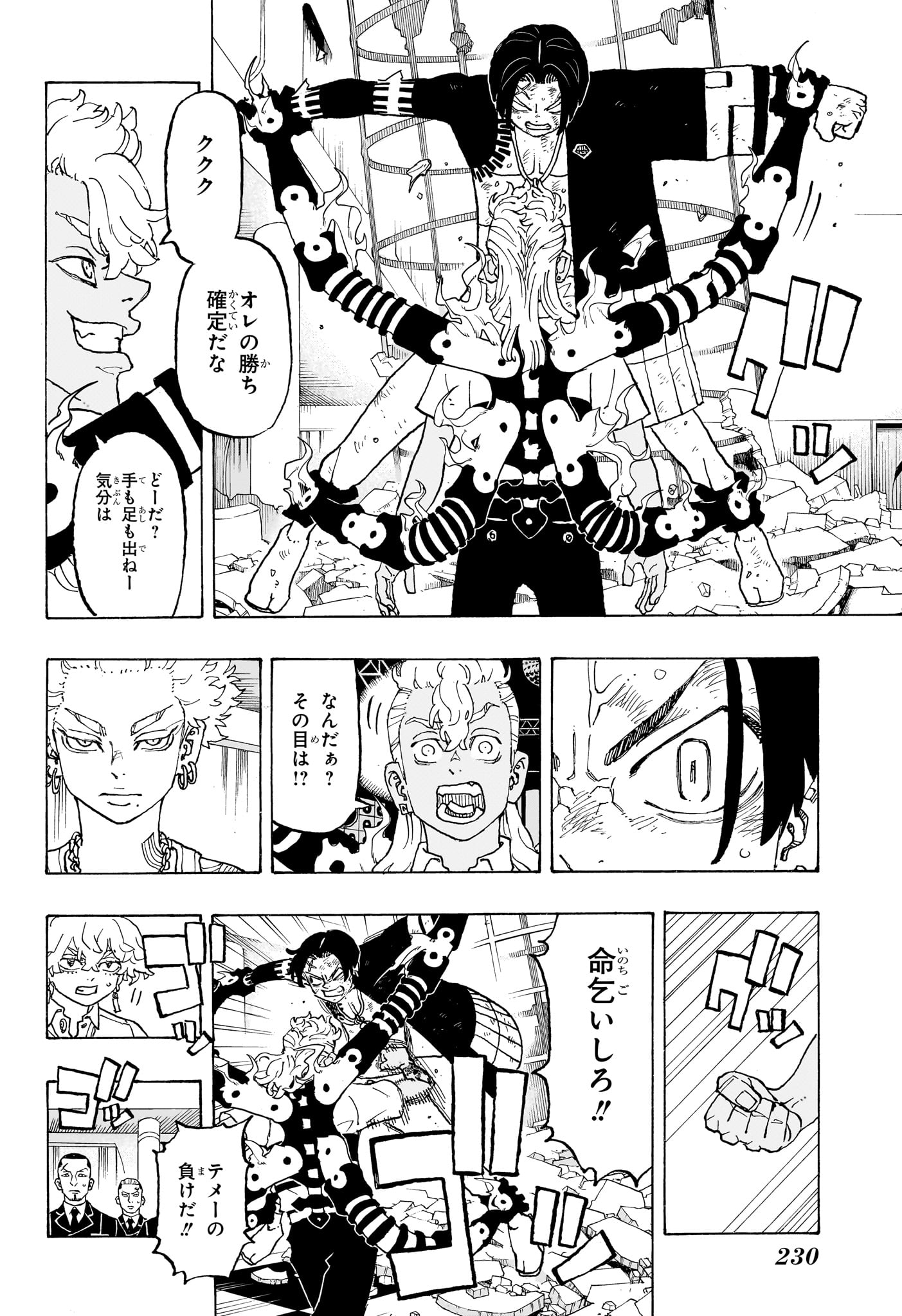 NEGAI NO ASTRO - raw - Chapter 5 - https://jpdd.ccdd.to/JPDD/negainoastro/50000/qff1i5yowjs.jpg
