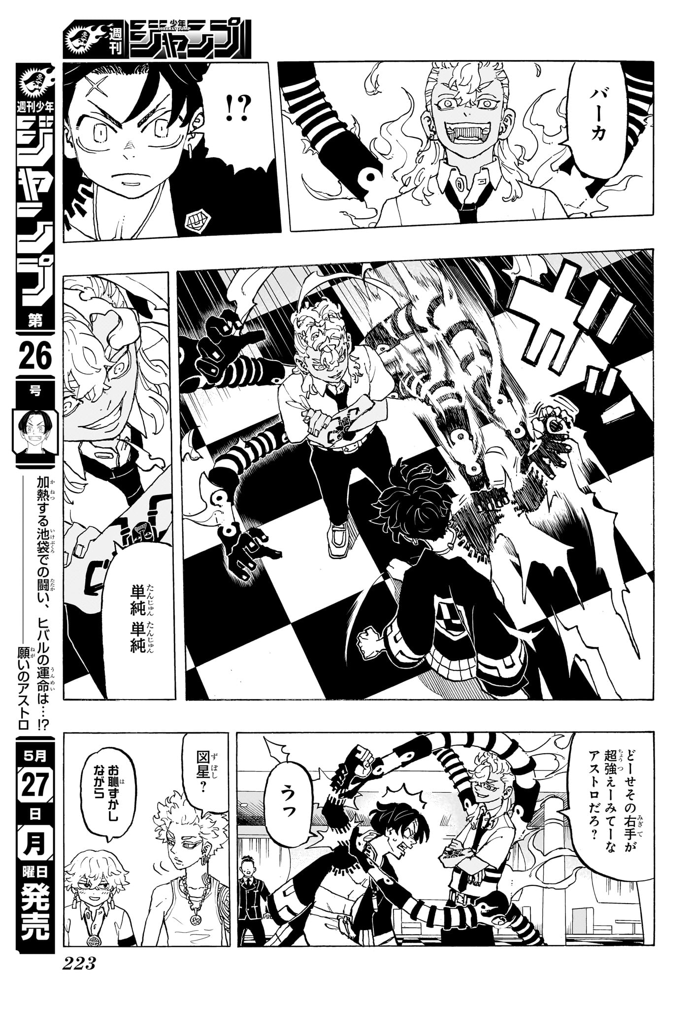 NEGAI NO ASTRO - raw - Chapter 5 - https://jpdd.ccdd.to/JPDD/negainoastro/50000/re2pqj1woi1.jpg