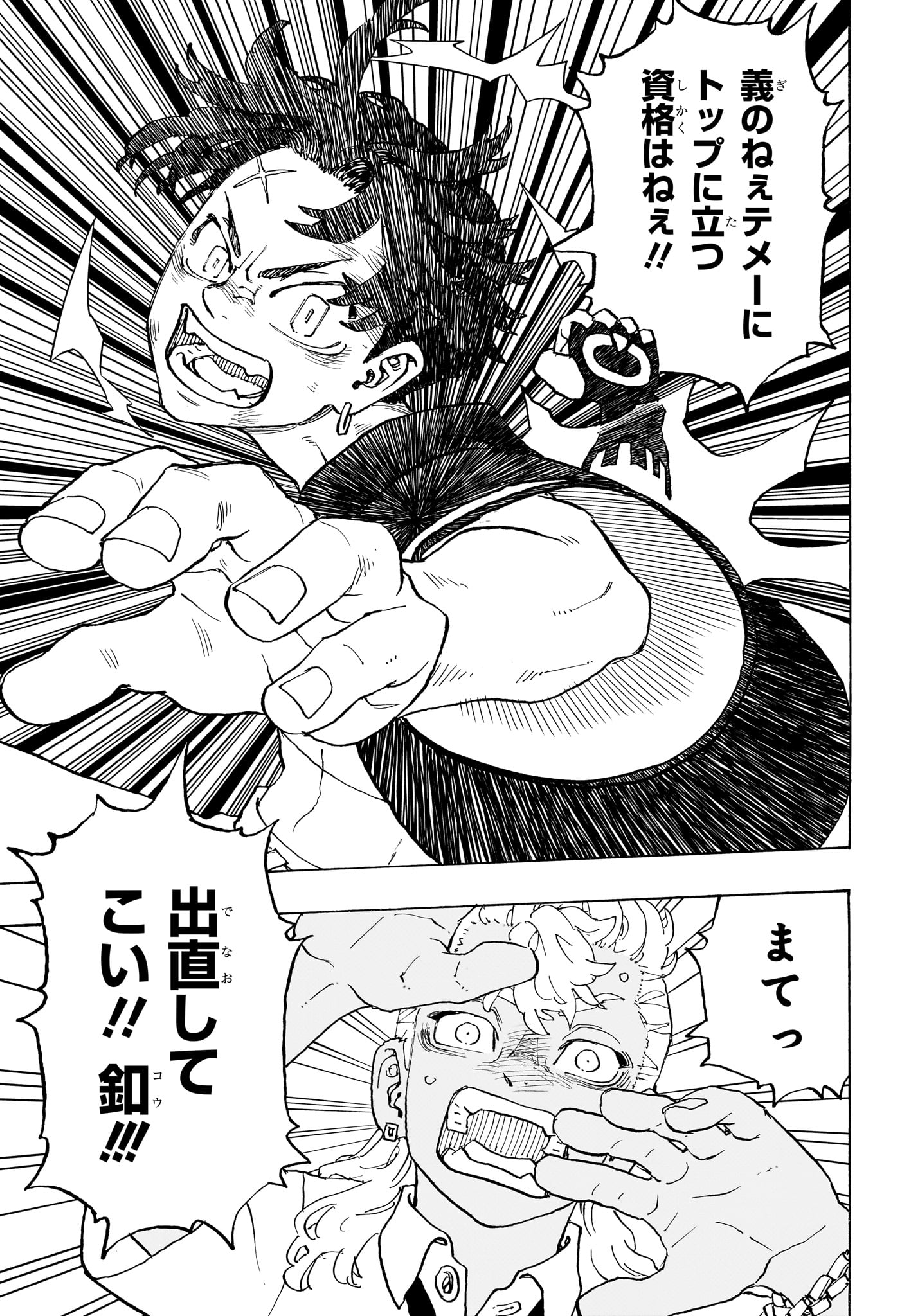 NEGAI NO ASTRO - raw - Chapter 5 - https://jpdd.ccdd.to/JPDD/negainoastro/50000/smoa4lypq3u.jpg