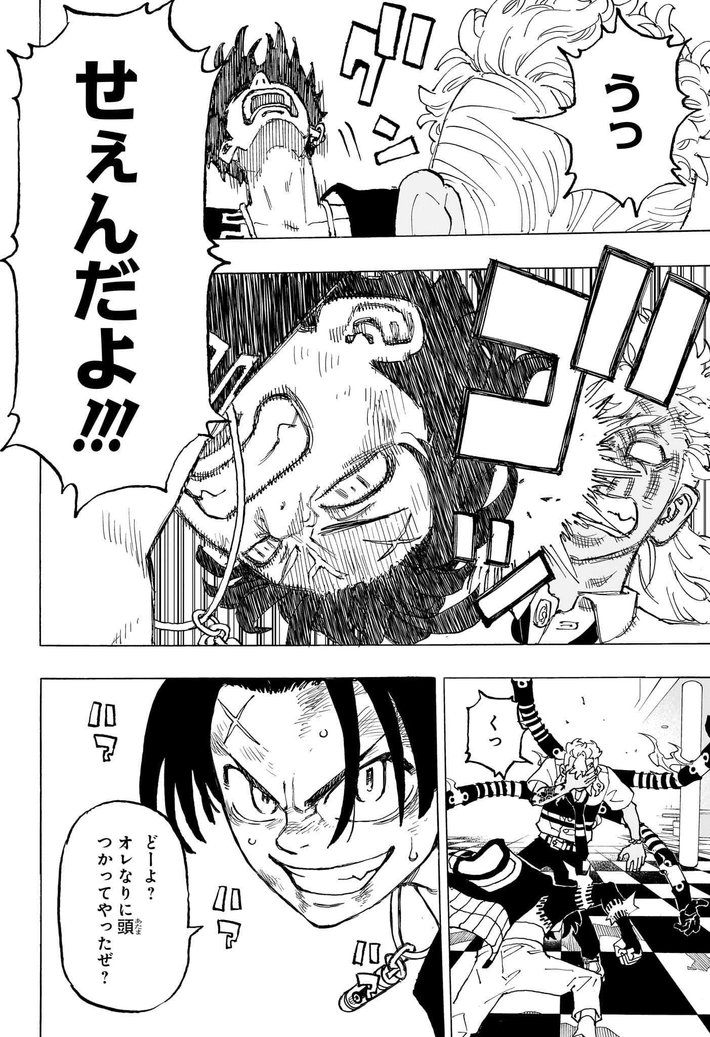 NEGAI NO ASTRO - raw - Chapter 5 - https://jpdd.ccdd.to/JPDD/negainoastro/50000/u2dxyc2xfnp.jpg