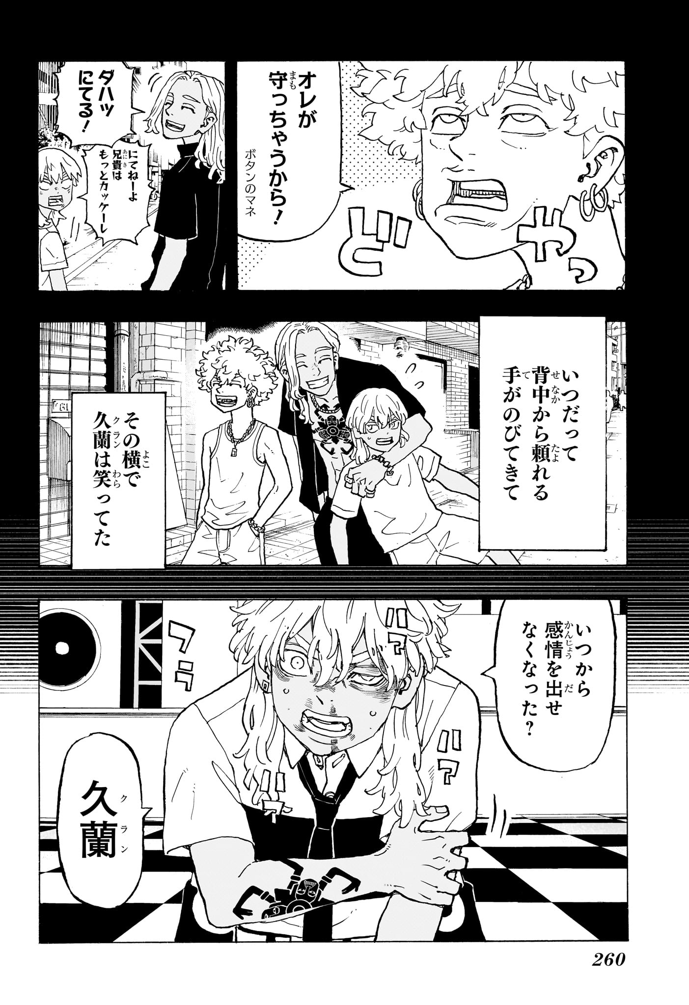 NEGAI NO ASTRO - raw - Chapter 6 - https://jpdd.ccdd.to/JPDD/negainoastro/60000/0bf2c20pw02.jpg