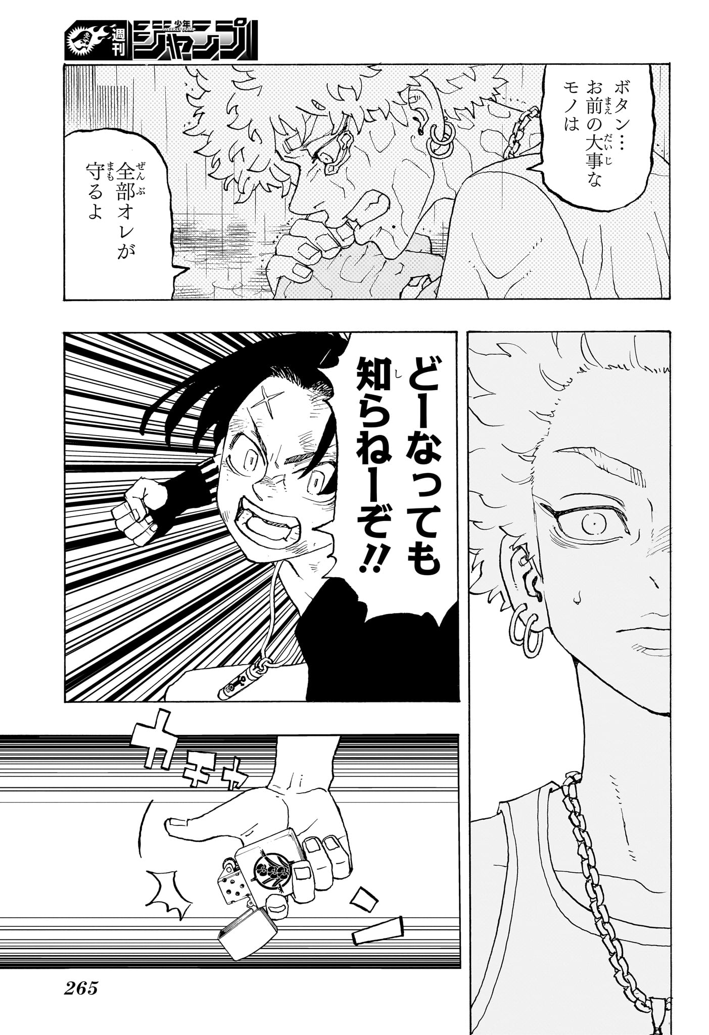 NEGAI NO ASTRO - raw - Chapter 6 - https://jpdd.ccdd.to/JPDD/negainoastro/60000/152zsxkwbwa.jpg