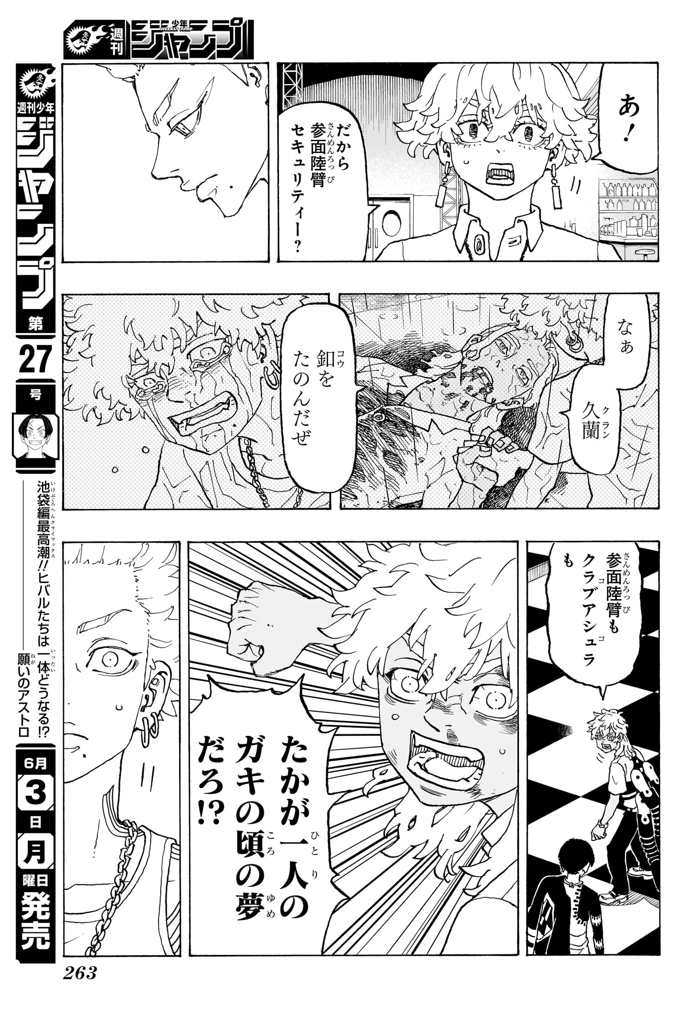 NEGAI NO ASTRO - raw - Chapter 6 - https://jpdd.ccdd.to/JPDD/negainoastro/60000/c13yyhu3cdz.jpg